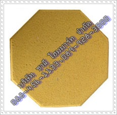 อิฐแปดเหลี่ยมสีเหลือง