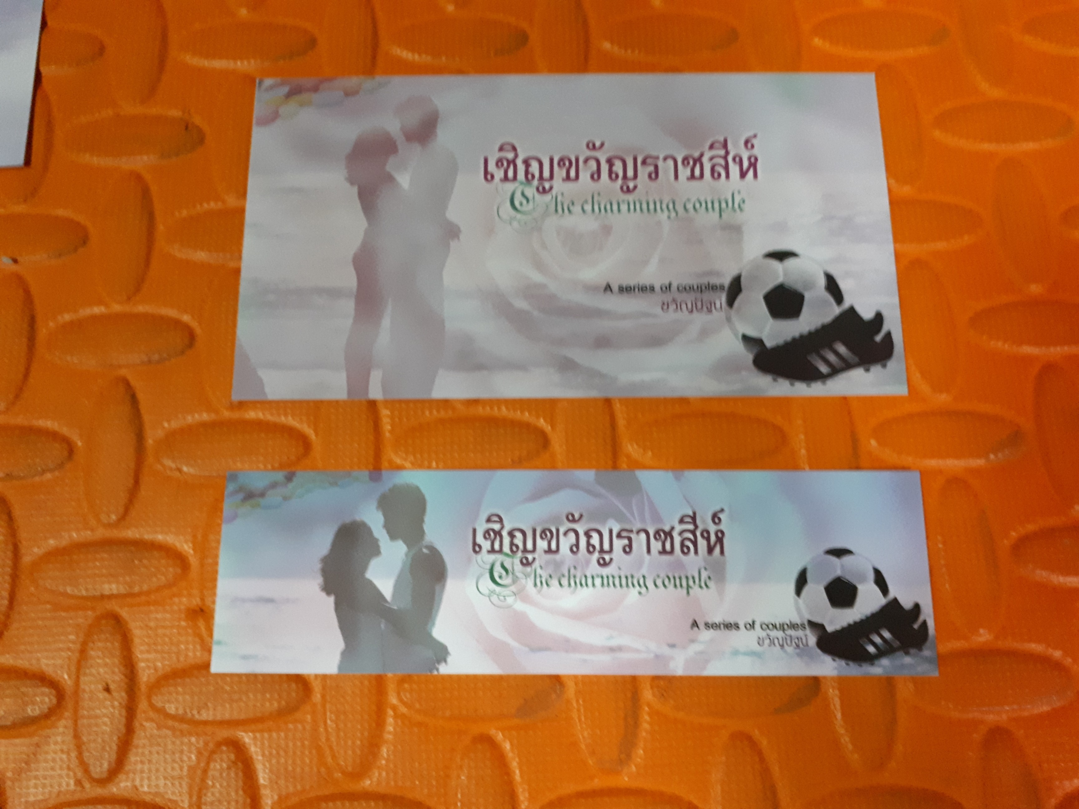โปส+ที่คั่น เชิญขวัญราชสีห์