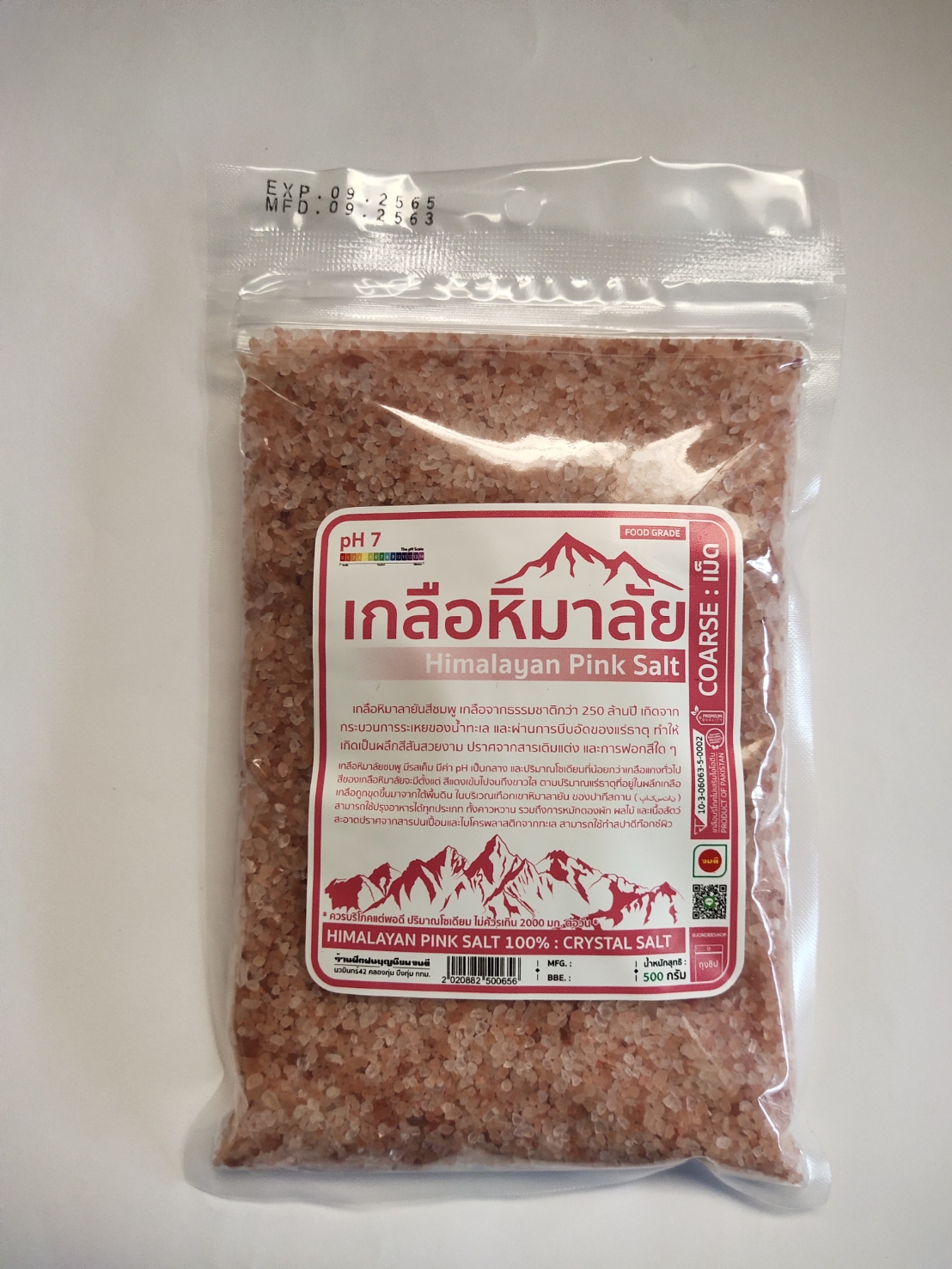 เกลือหิมาลัยชมพู (เม็ด) (Himalayan Pink Salt) บรรจุ 500 กรัม