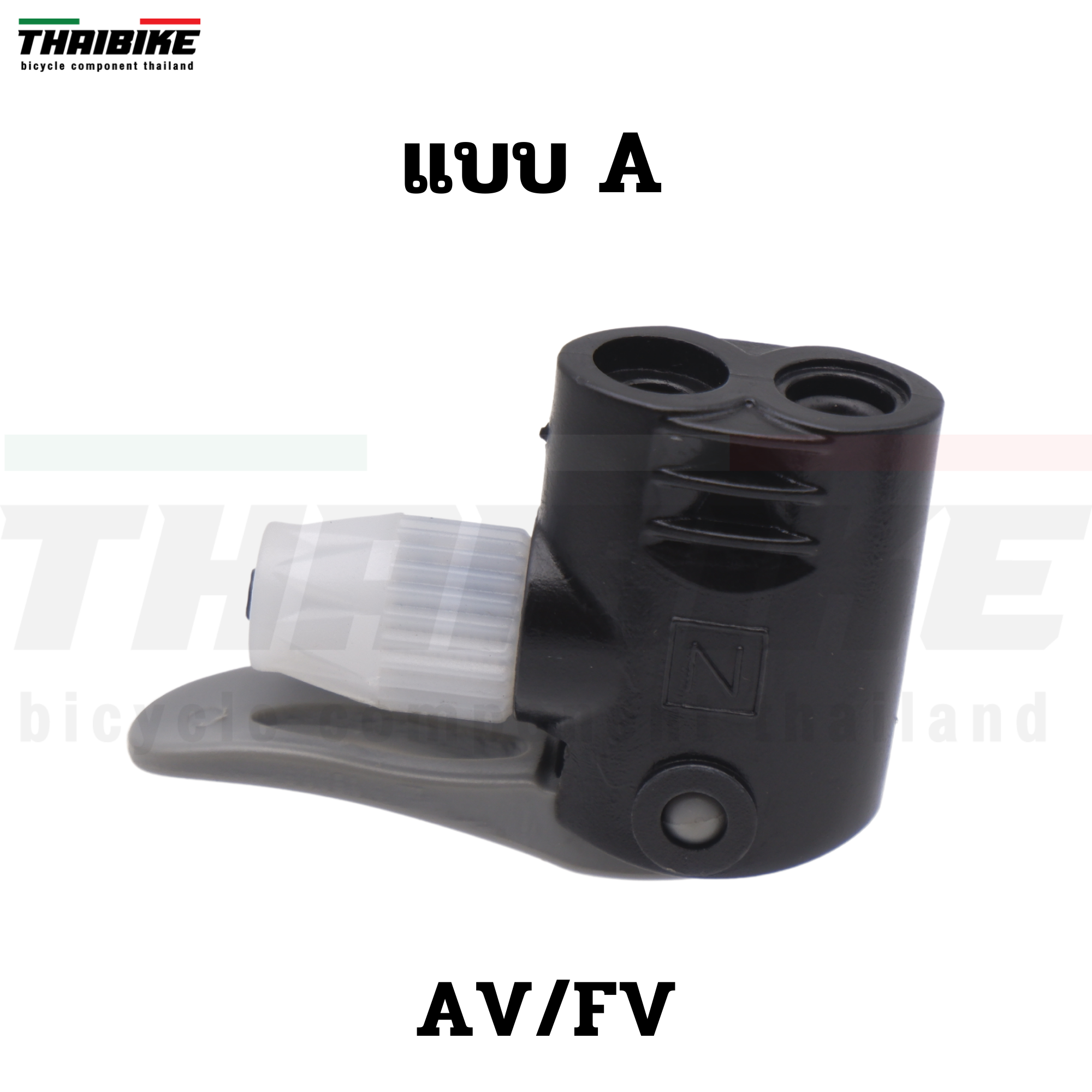 เฉพาะหัวสูบจักรยาน รองรับ AV/FV จุ๊บเล็ก จุ๊บใหญ่