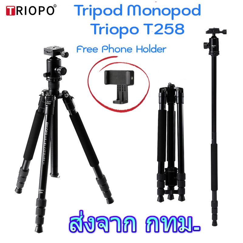 Triopo T258 Professional Tripod Monopod with Ball Head ขาตั้งกล้อง ทำเป็นขาเดี่ยวได้ พร้อมหัวบอล