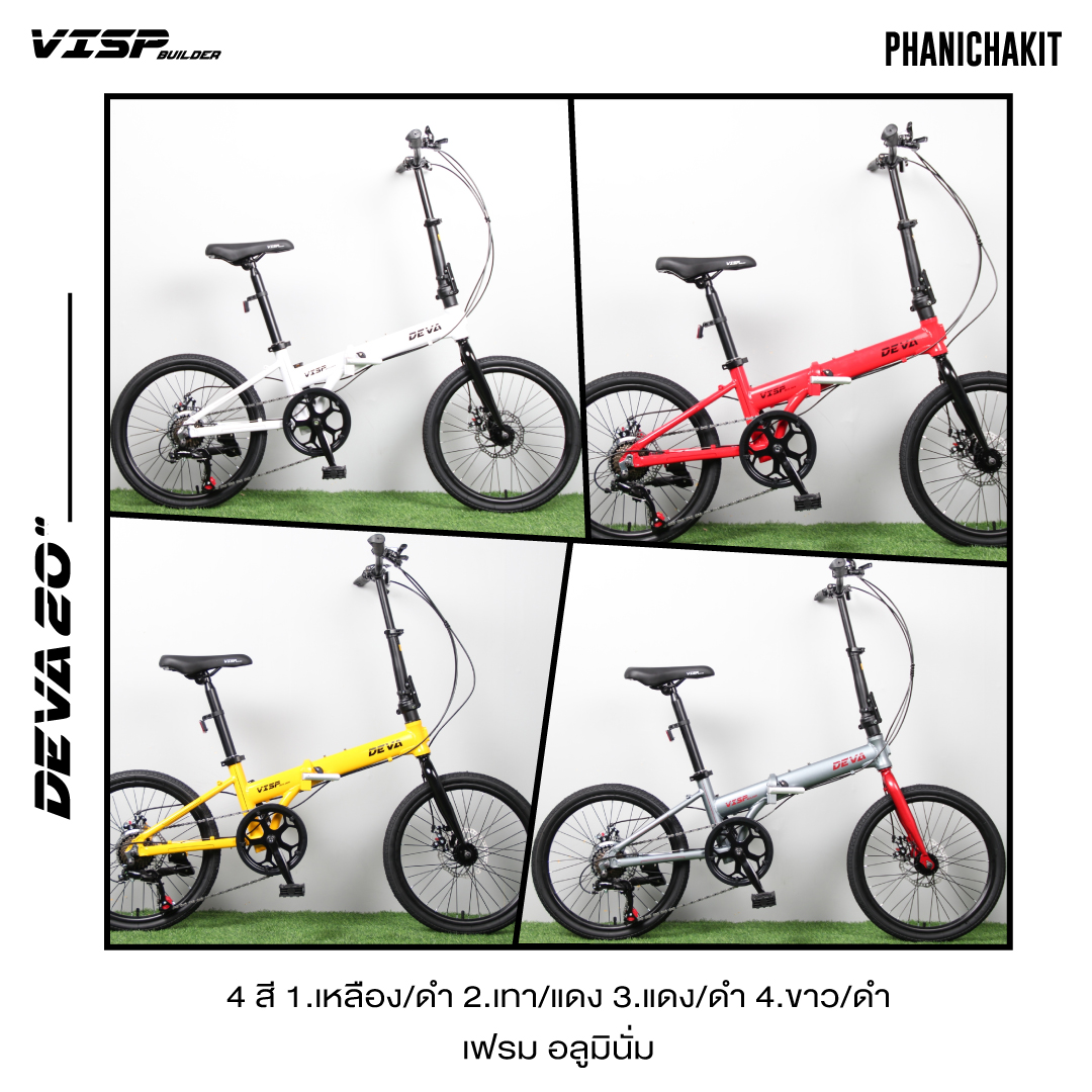 VISP : DEVA20 จักรยานพับได้ล้อ 20" เกียร์ Shimano 7 สปีด ดิสเบรก
