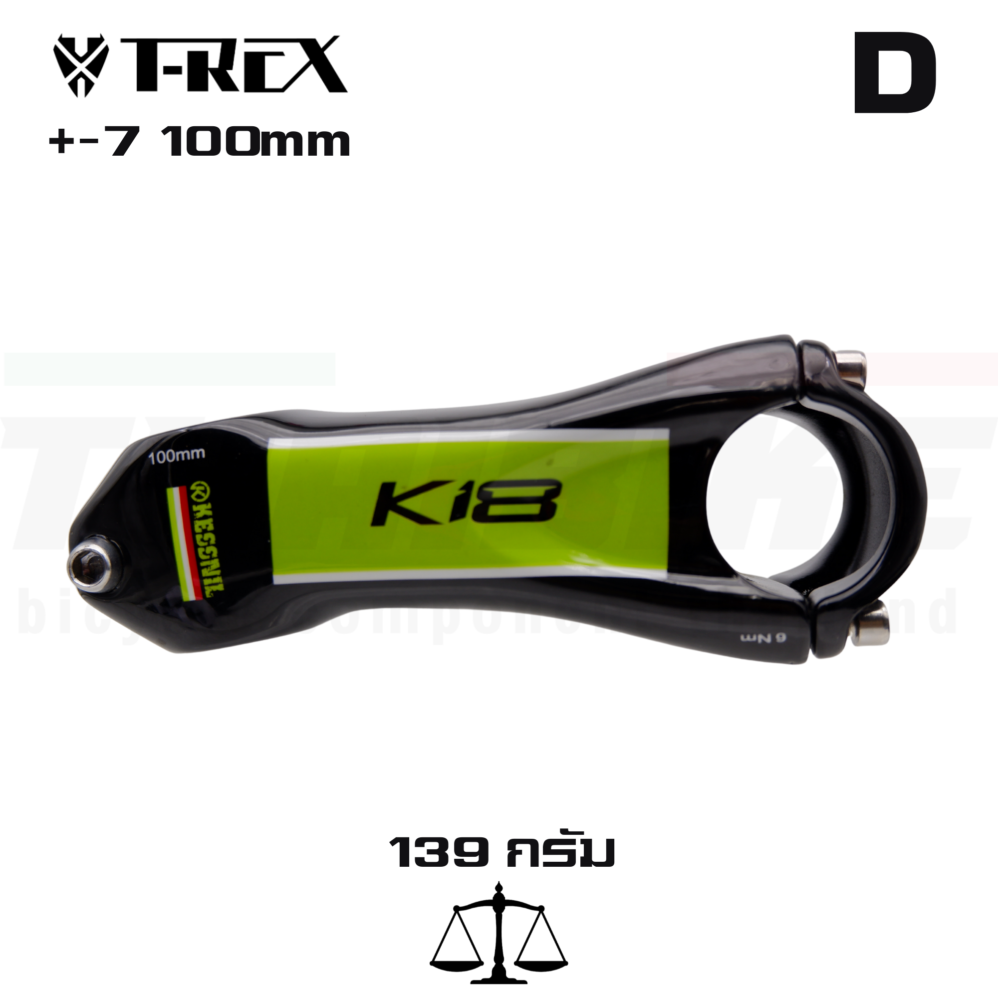 สเต็มติดจักรยานคาร์บอนแท้ ขนาด 28.6x31.8 +-7 +-17