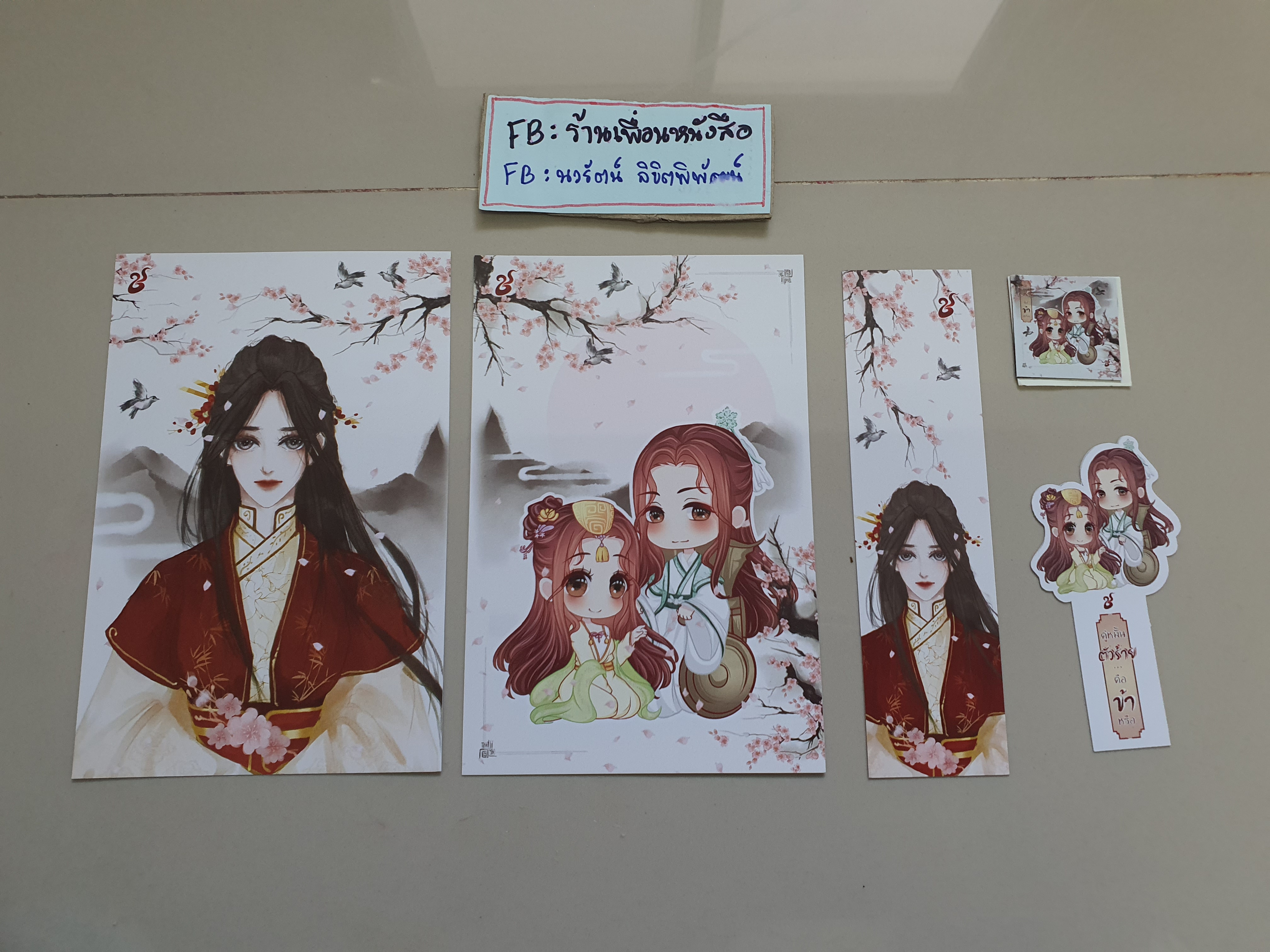 โปส+ที่คั่น คู่หมั้นตัวร้ายคือข้าหรือ