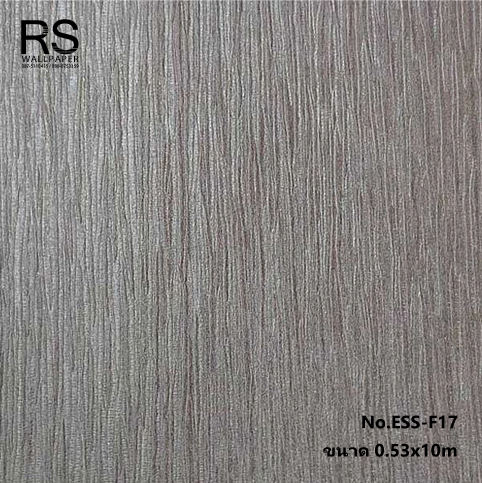 วอลเปเปอร์มีเทกเจอร์ สีน้ำตาลเข้ม ESS-F17