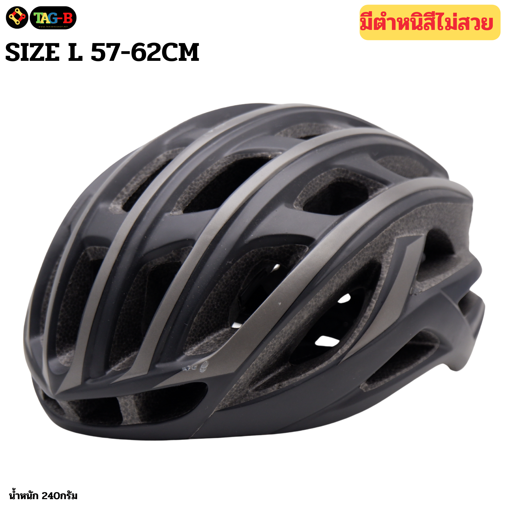 (ตำหนิสีไม่สวย)หมวกกันน็อคจักรยานเสือหมอบ เสือภูเขา NOLOGO ของใหม่