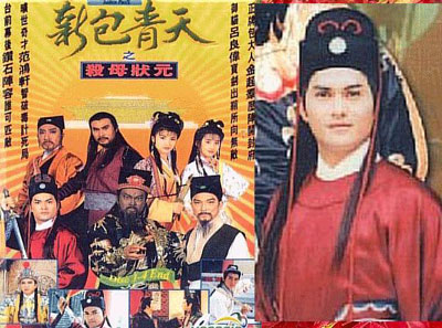 เปาบุ้นจิ้น (หลีเหลี่ยงเหว่ย) 21 แผ่น