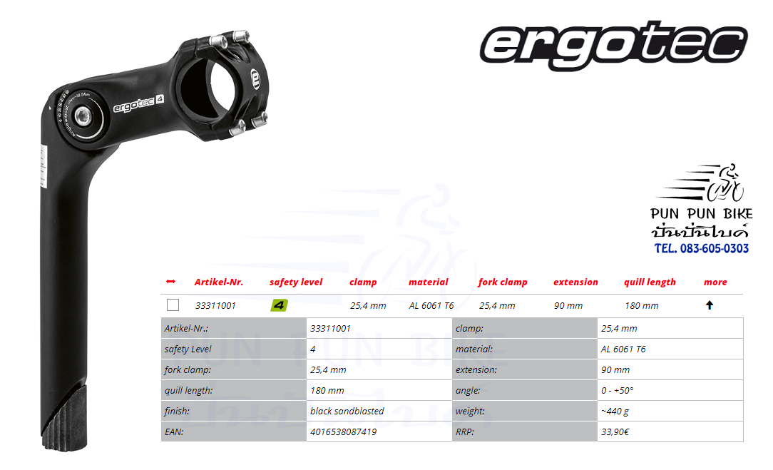 ERGOTEC : OCTOPUS 2 สเตมคอจุ่มปรับองศาได้ 90,25.4 มม.