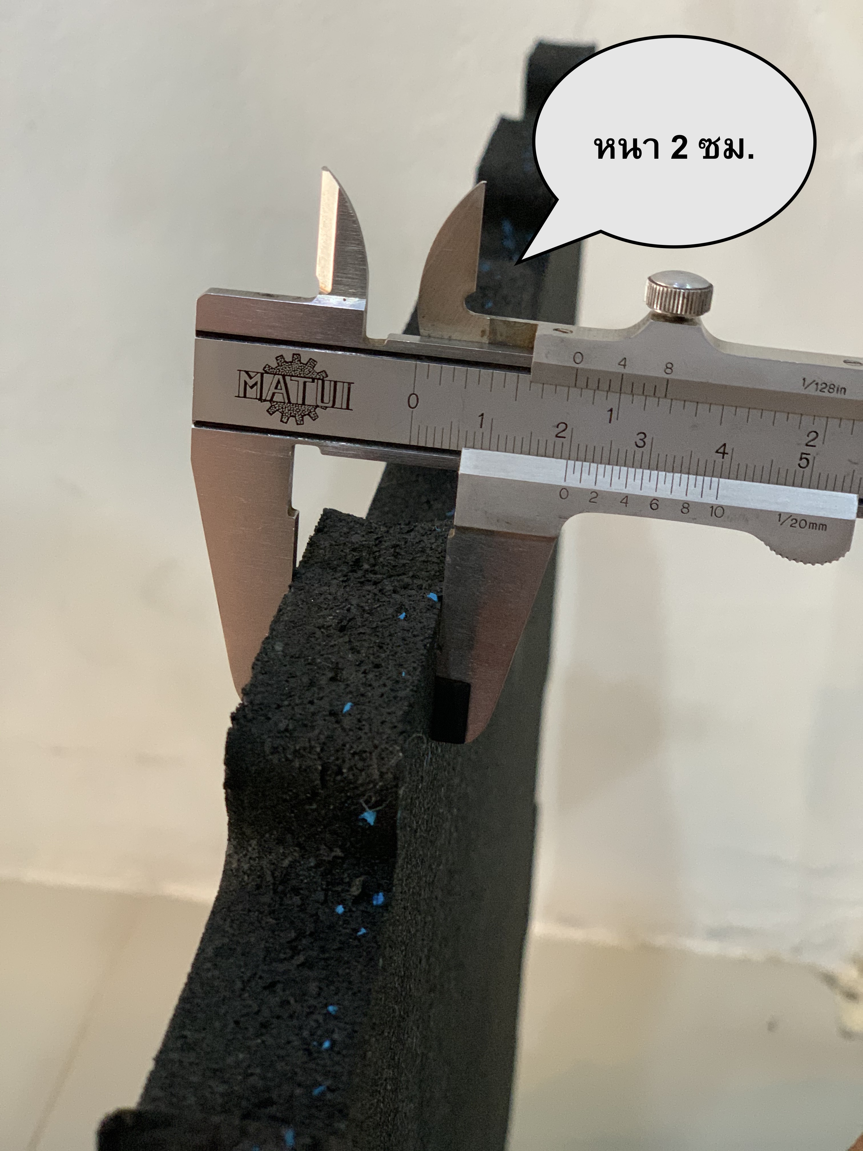 แผ่นพื้นรองเครื่องออกกำลังกาย