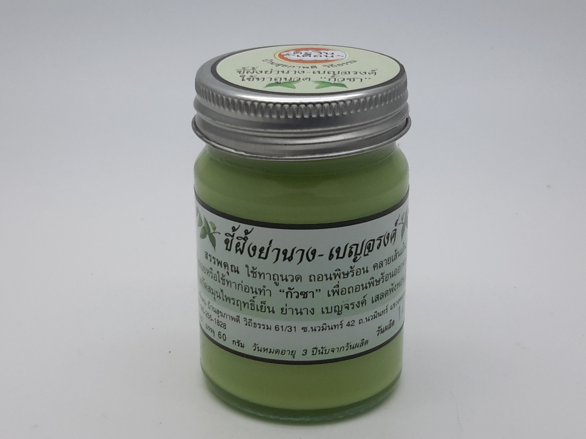 ขี้ผึ้งย่านาง-เบญจรงค์ ไหมตะวันเดือน ขนาด 60 กรัม