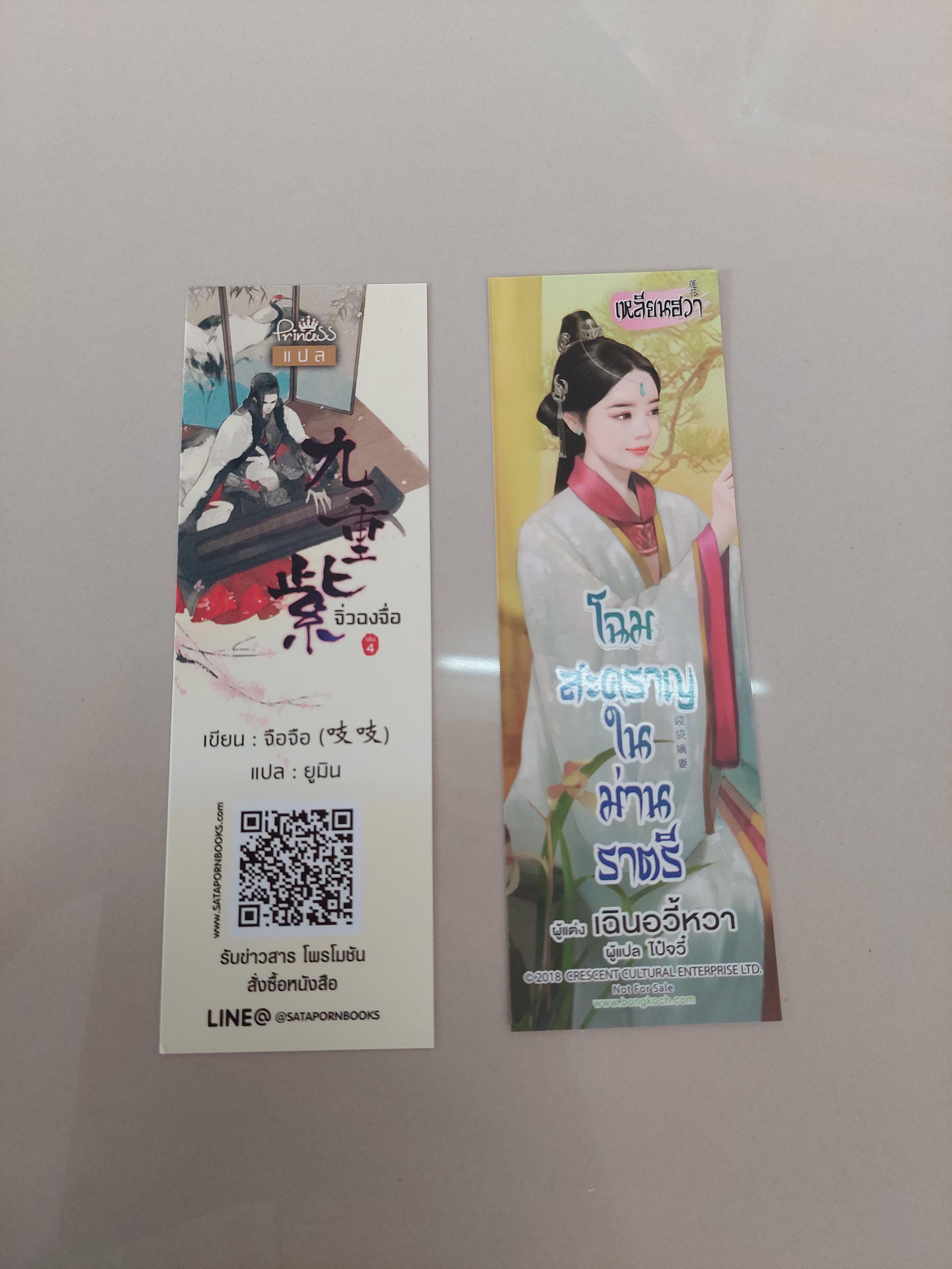 ที่คั่นรวม ชุดที่7