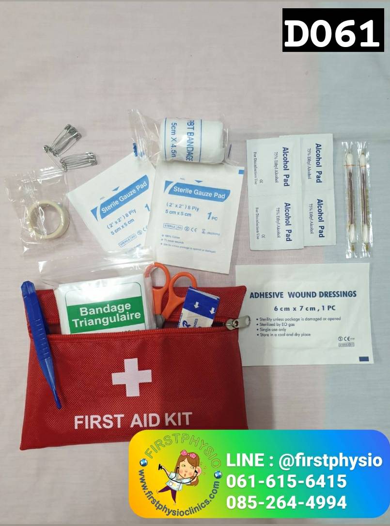 ชุดทำแผล/ชุดเซตทำแผล/ชุดเซตทำแผลปลอดเชื้อ/ชุดแผลพร้อมกระเป๋า /D061