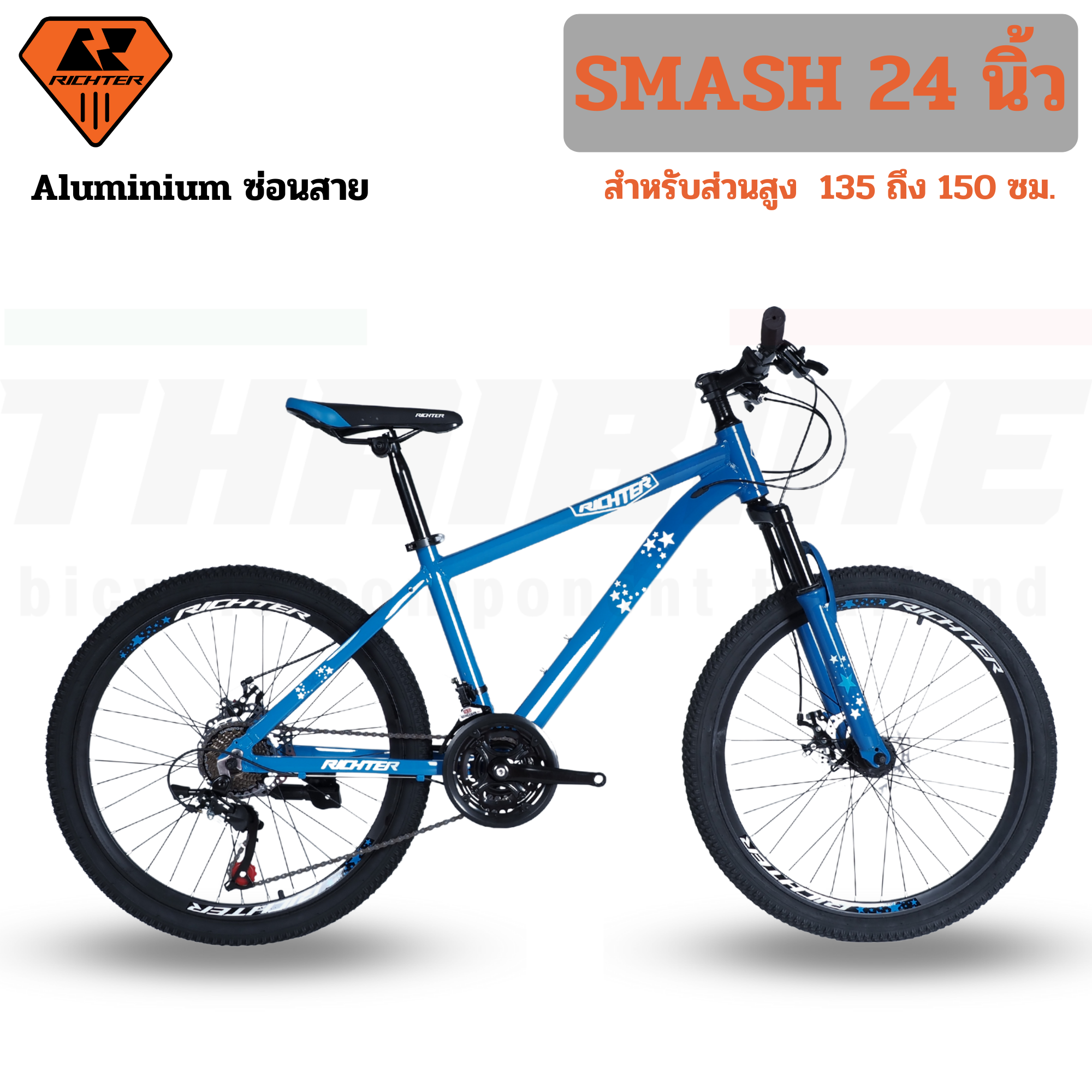 จักรยานเสือภูเขาล้อ 24 นิ้ว เฟรมอลูมิเนียม RICHTER SMASH 24