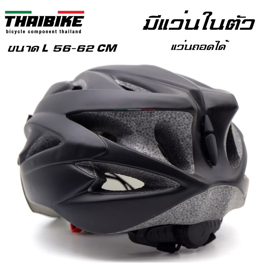 หมวกกันน็อคจักรยานแบบมีแว่นในตัว THAIBIKE08 SIZE L