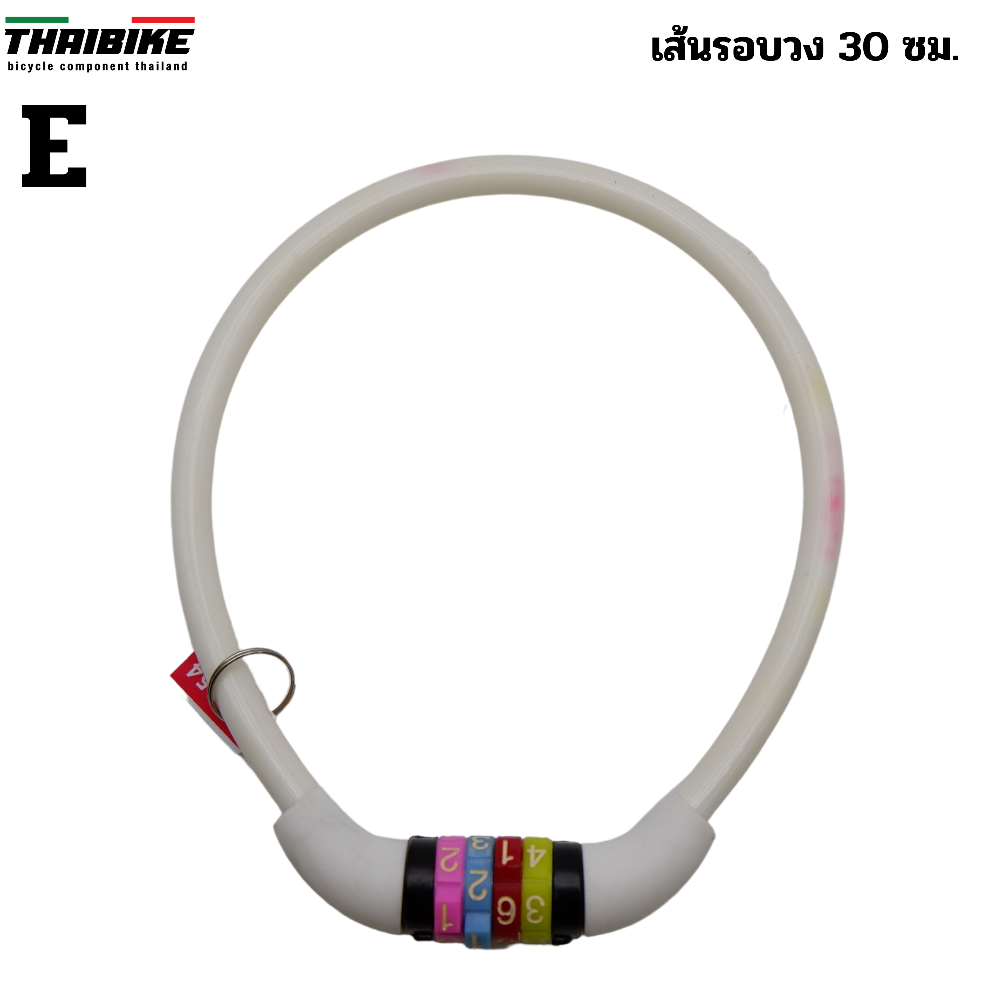 สายล็อคจักรยาน สายล็อคหมวกกันน็อค แบบรหัส ยาว 30cm