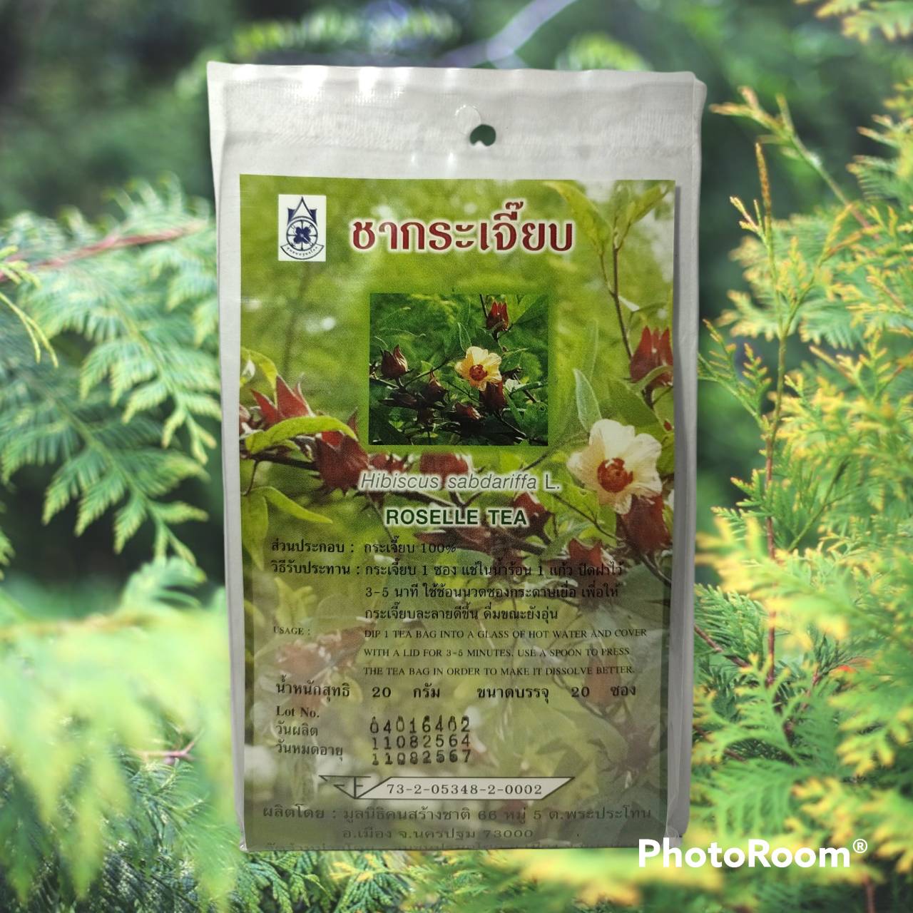 ชากระเจี๊ยบสมุนไพรเพื่อสุขภาพ บรรจุ 20 ซอง