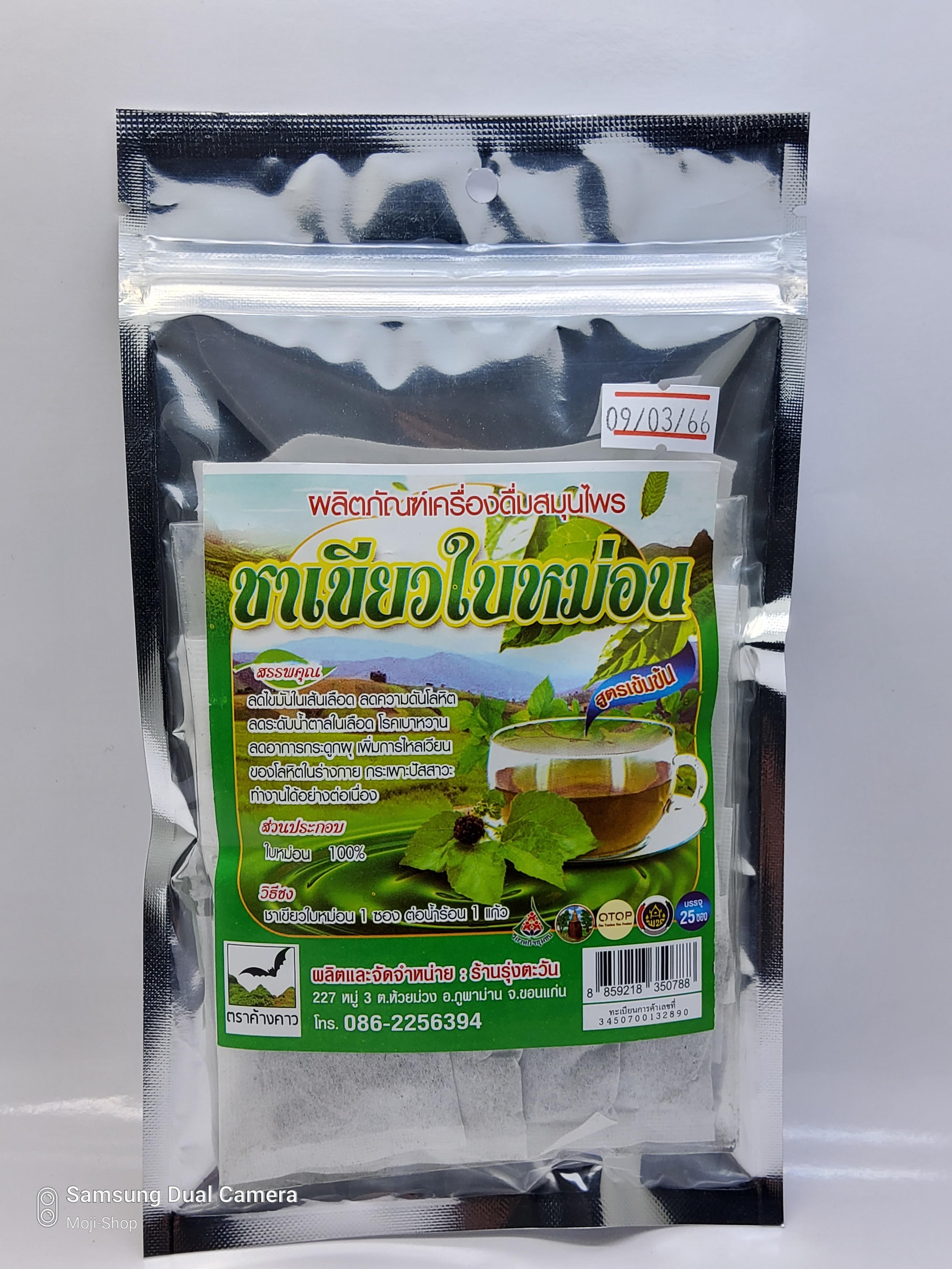 ชาเขียวใบหม่อน (Mulberry Tea) บรรจุ 25 ซอง