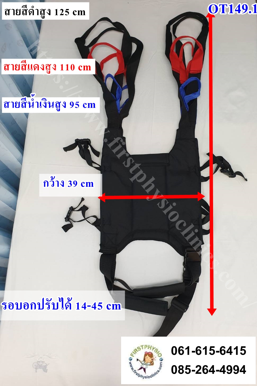 เสื้อพยุงเดิน/เสื้อพยุงตัว/เสื้อพยุงฝึกเดิน รุ่น OT149.1