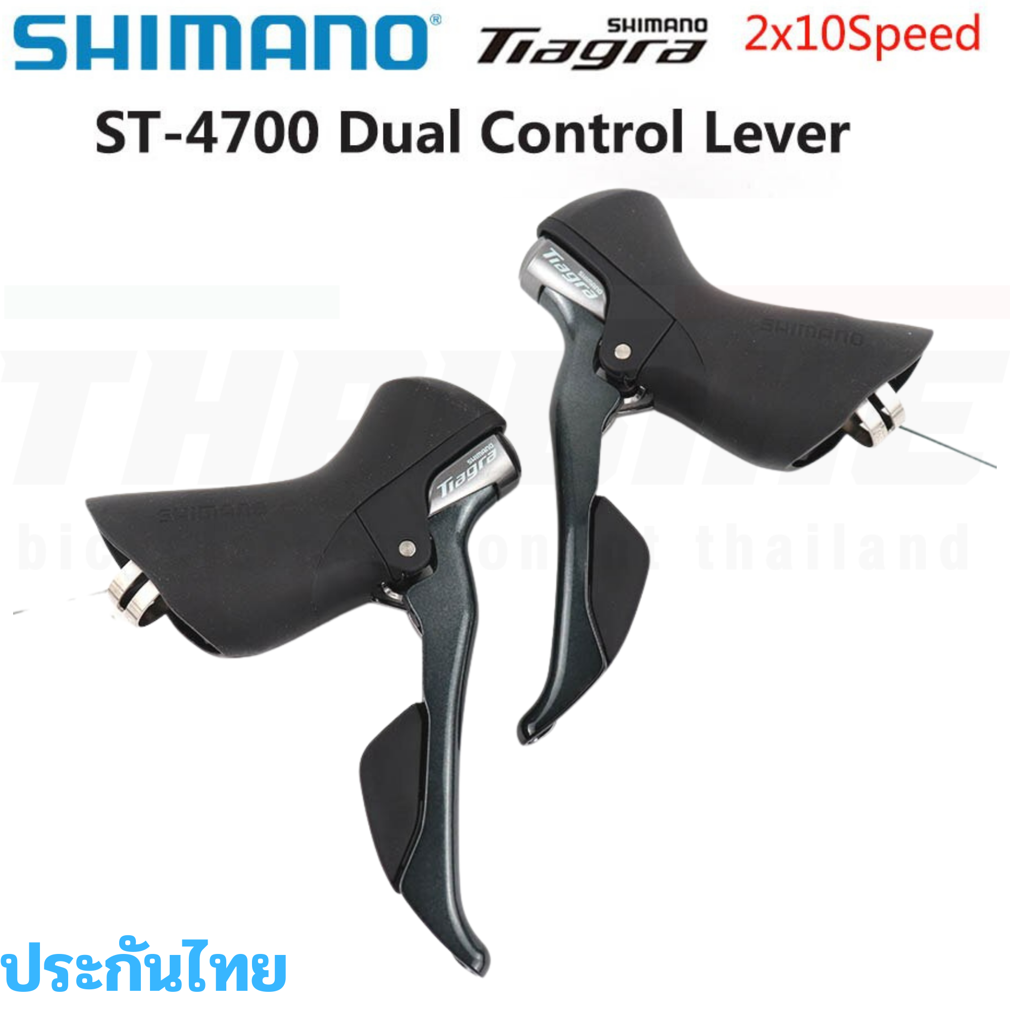 มือเกียร์จักรยานเสือหมอบ SHIMANO TIAGRA รุ่น ST-4700 ประกันไทย