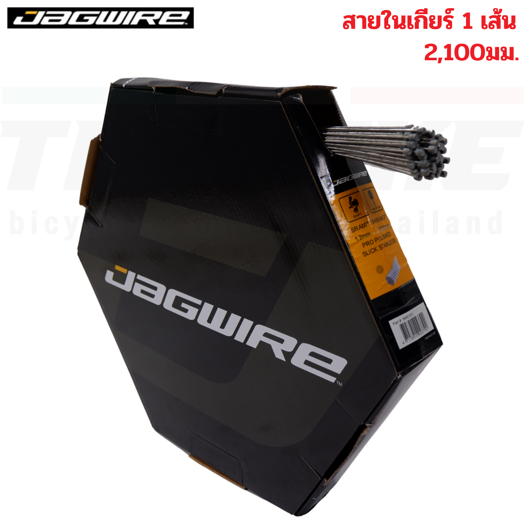 สายนอก สายใน สายเกียร์/เบรค JAGWIRE Stainless สำหรับจักรยานเสือหมอบ/เสือภูเขา