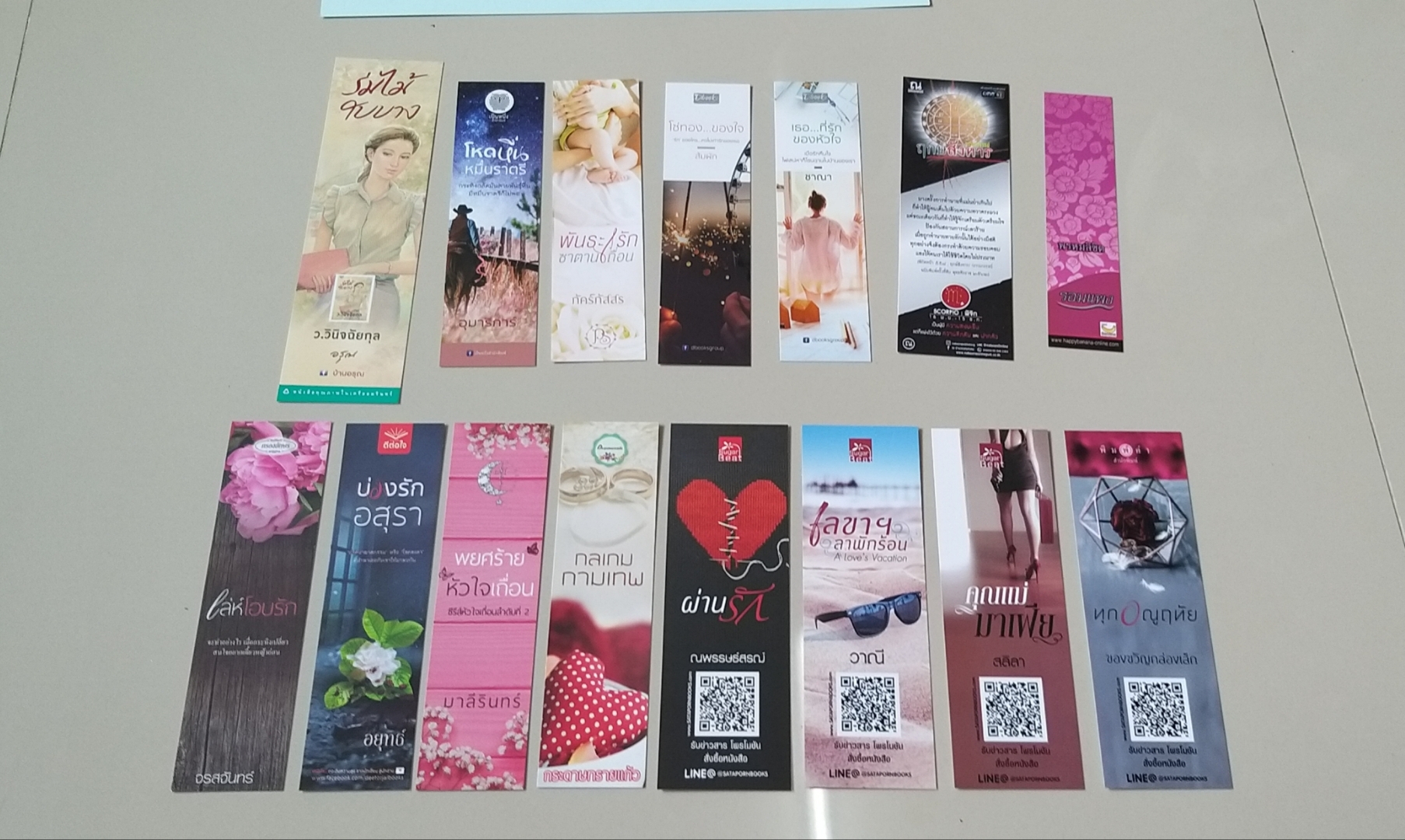 ที่คั่นรวม ชุดที่ 1