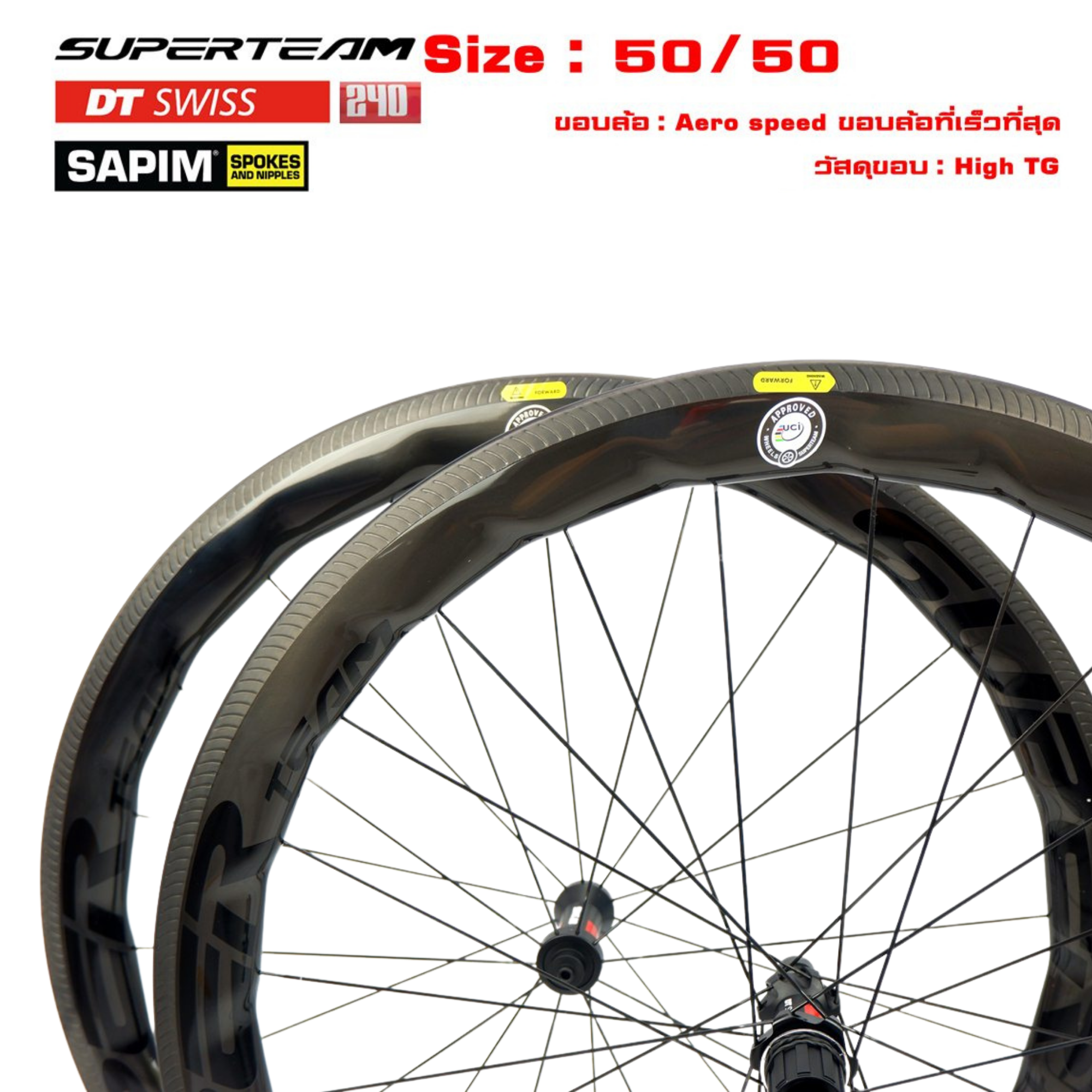 TOP สุด ล้อเสือหมอบคาร์บอน SUPERTEAM CURVE DT240 ล้อจักรยานคาร์บอน