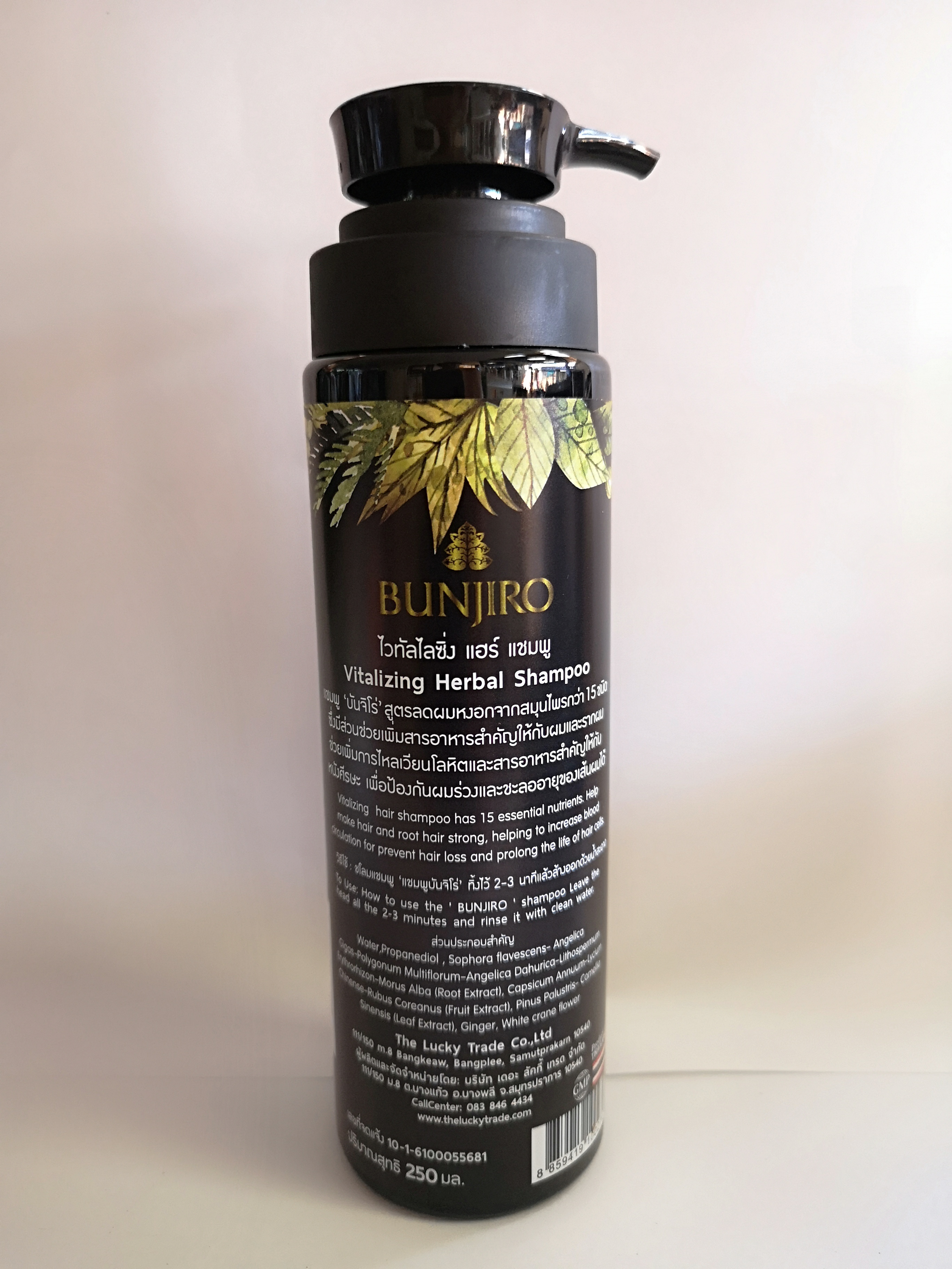 แชมพูสมุนไพรสูตรชาร์โคล+ครีมนวดผมสมุนไพร BUNJIRO