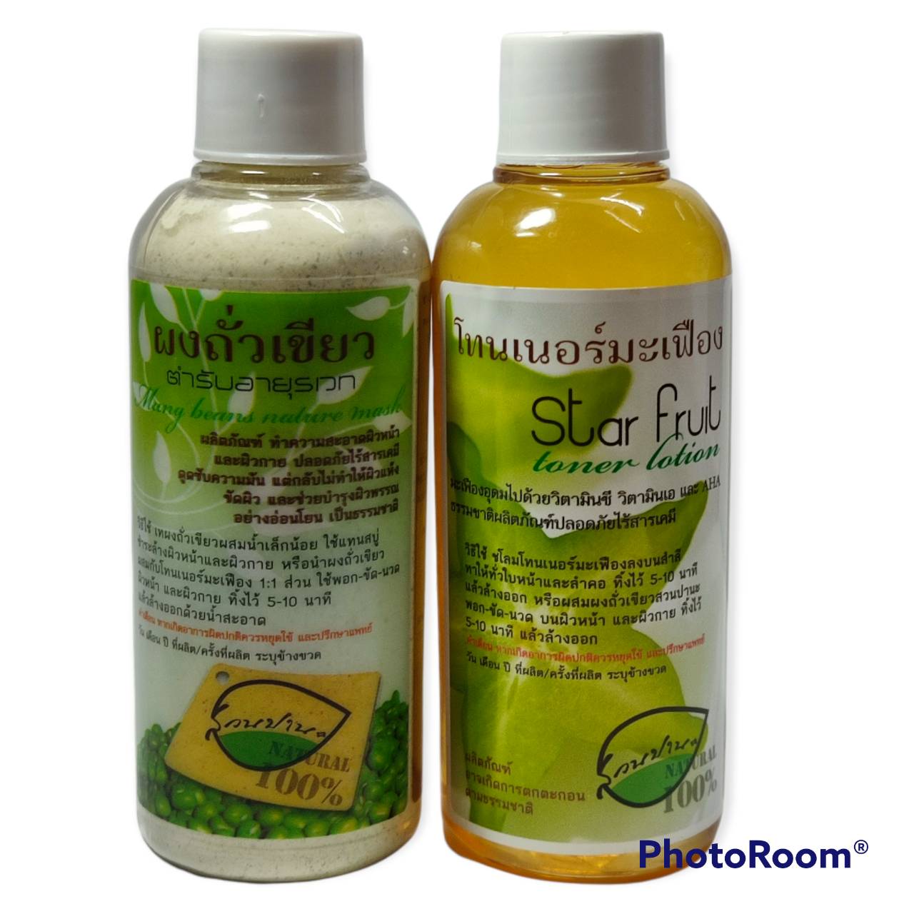 ผงถั่วเขียว+โทนเนอร์มะเฟือง ชุดสมุนไพร พอก ขัด นวด สำเนา