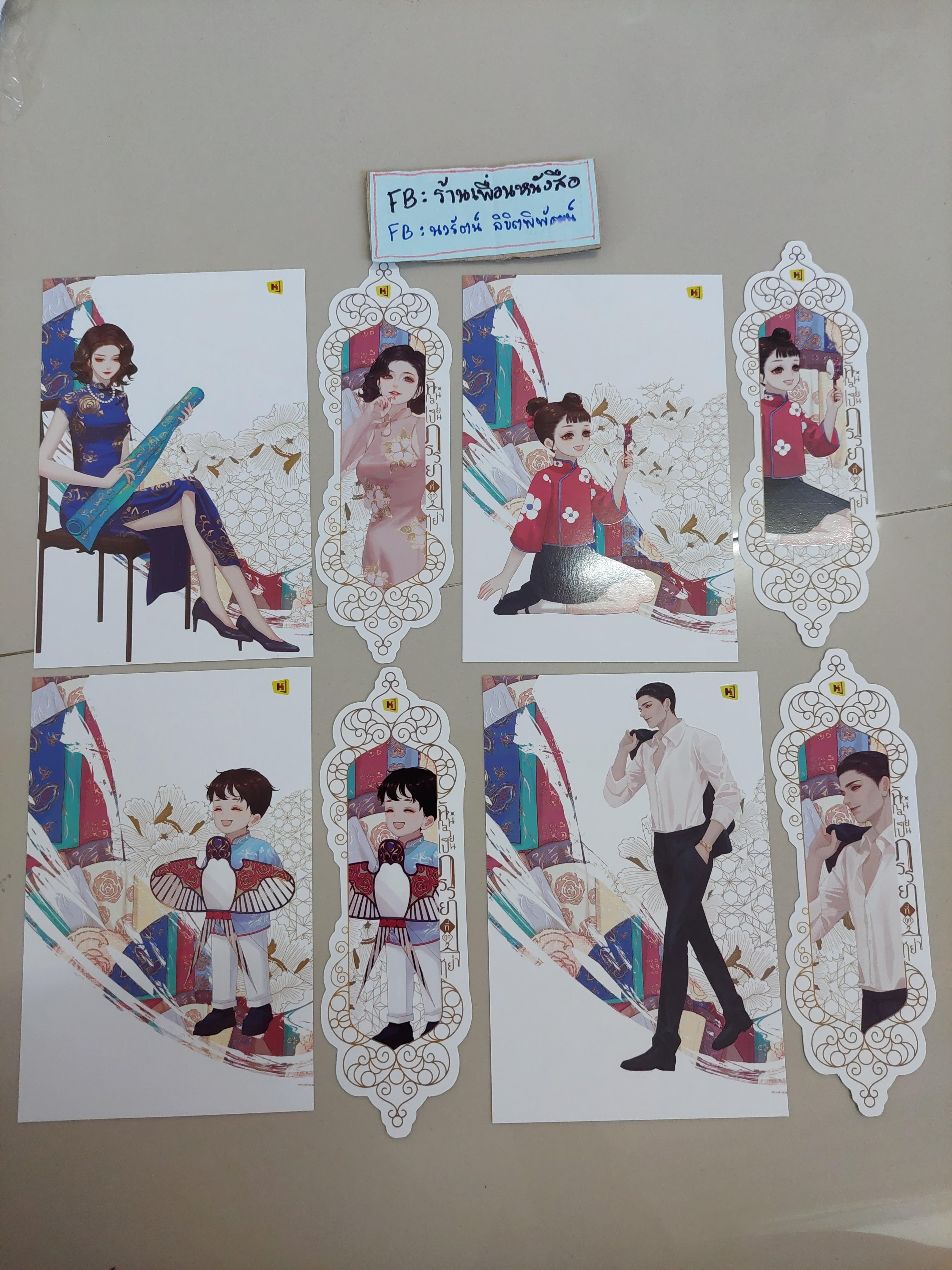 โปส+ที่คั่น ฉันกลายเป็นภรรยาที่ถูกหย่า