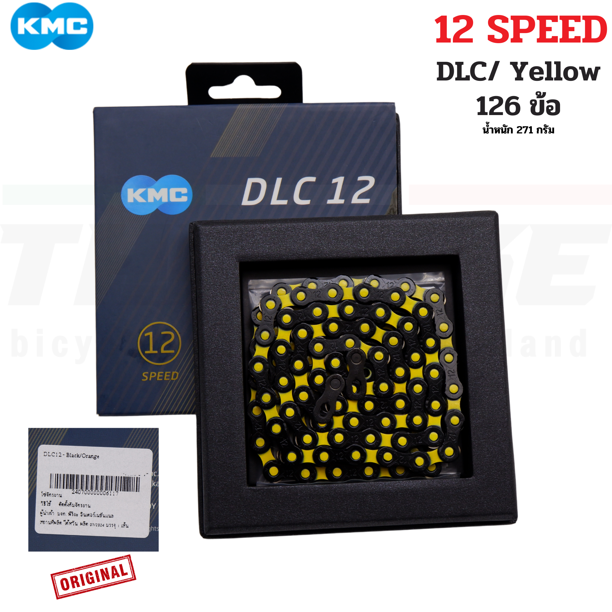 โซ่จักรยานเสือหมอบ เสือภูเขา KMC DLC 12 สปีด พื้นผิวเคลือบไทเทเนียม-คาร์บอน-ไนเตรต แข็งแรง ขึ้นเกียร์ได้รวดเร็วและแม่นยำ