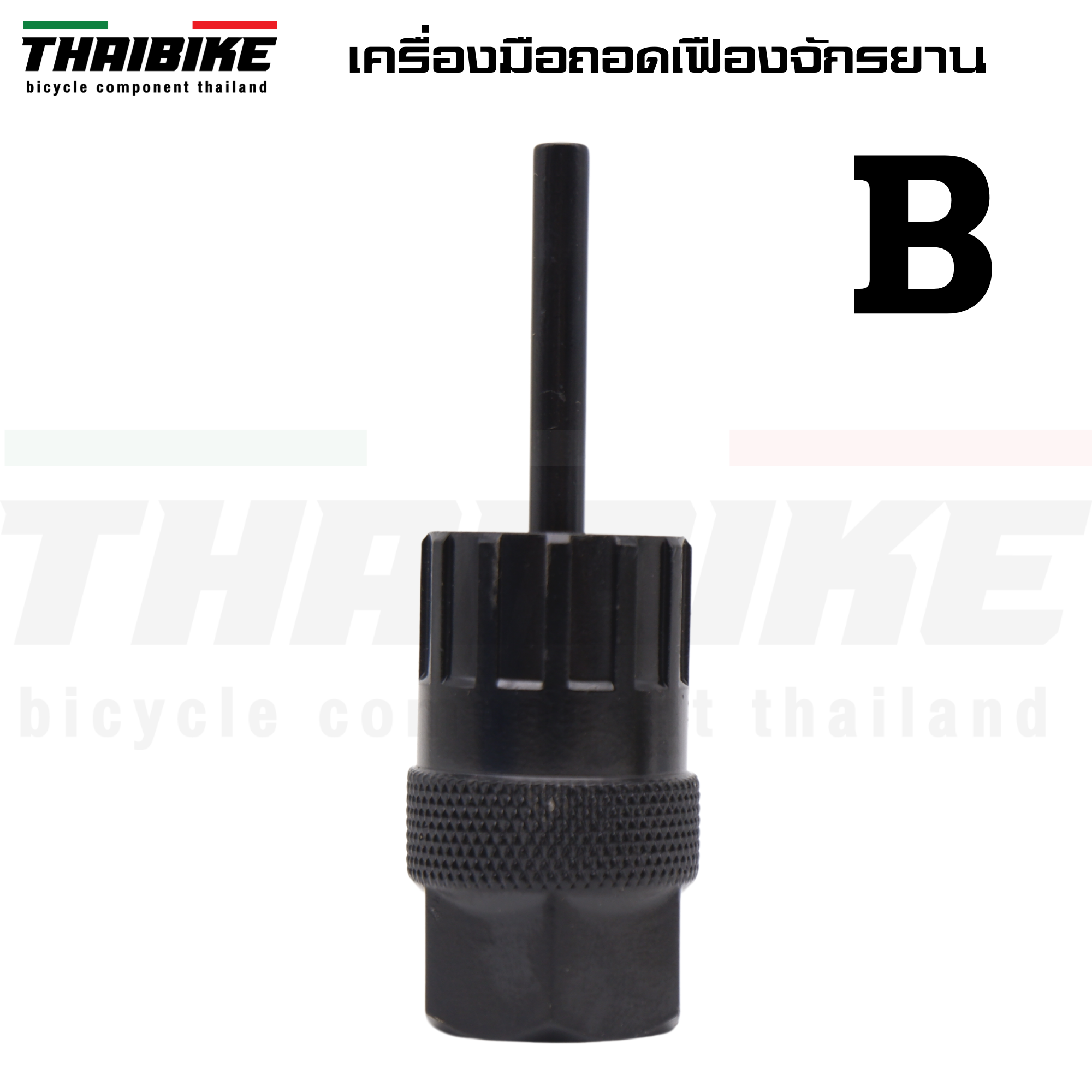 เครื่องมือถอดเฟืองจักรยาน ตัวถอดเฟืองสวม เฟืองเกลียว SHIMANO