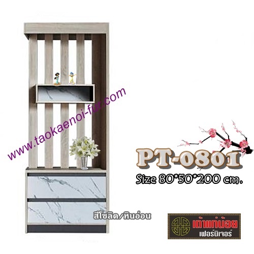 PT-0801 ชั้นอเนกประสงค์+ไฟLED