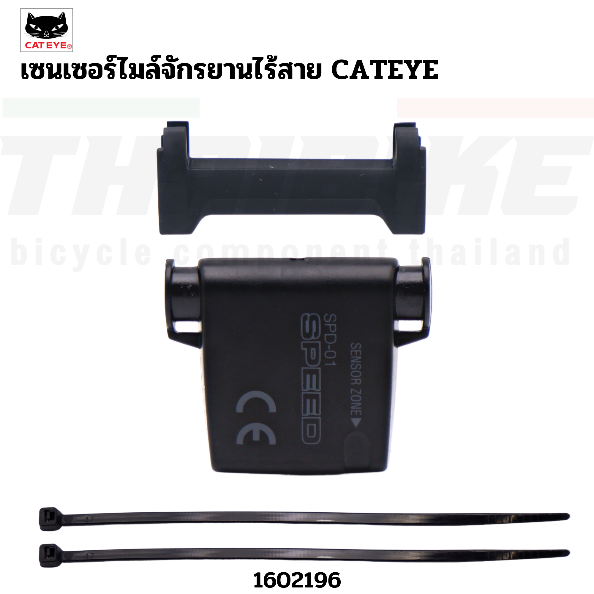 สปีดเซนเซอร์ไมล์จักรยานไร้สาย CATEYE CCRD300W/VT210W อะไหล่ไมล์ CATEYE 1602196
