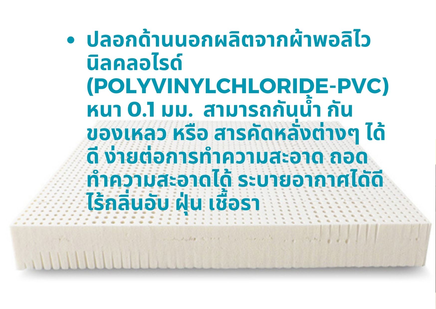 หมดปัญหาแผลกดทับด้วย Rehab ที่นอนยางพารา สำหรับเตียงคนไข้ ผู้ป่วยติดเตียง ผู้สูงอายุ ลดปัญหาการเกิดแผลกดทับแขนาด 90ซม.x200ซม.หนา5ซม.(2นิ้ว) ที่นอนยางพาราสำหรับคนป่วย รุ่นกันน้ำของเหลวหุัมหนังเทียม