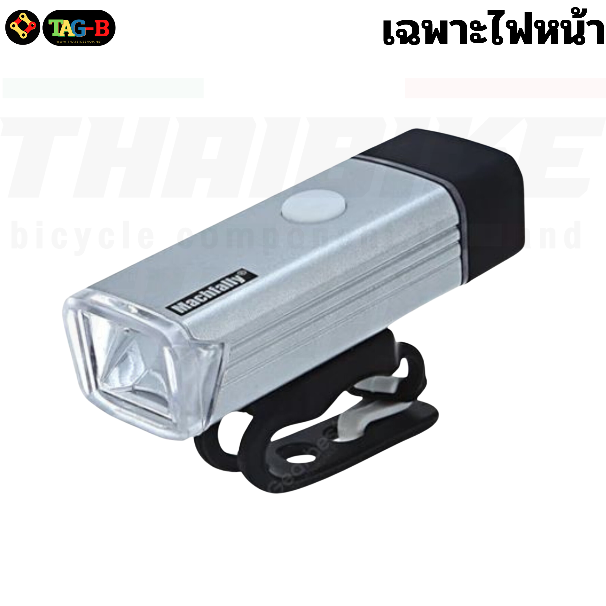 ไฟหน้า+ไฟท้ายจักรยาน Machfally MC-QD001 ไฟจักรยาน ถูกสุด ชาร์จ USB