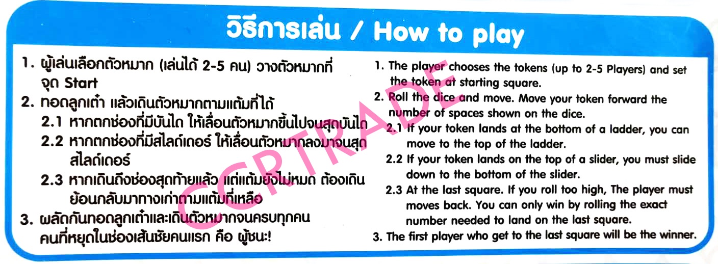 เกมส์บันไดงูแม่เหล็ก ดีสนีย์กล่อง 14x17.5 ซม.(ลิขสิทธิ์แท้)