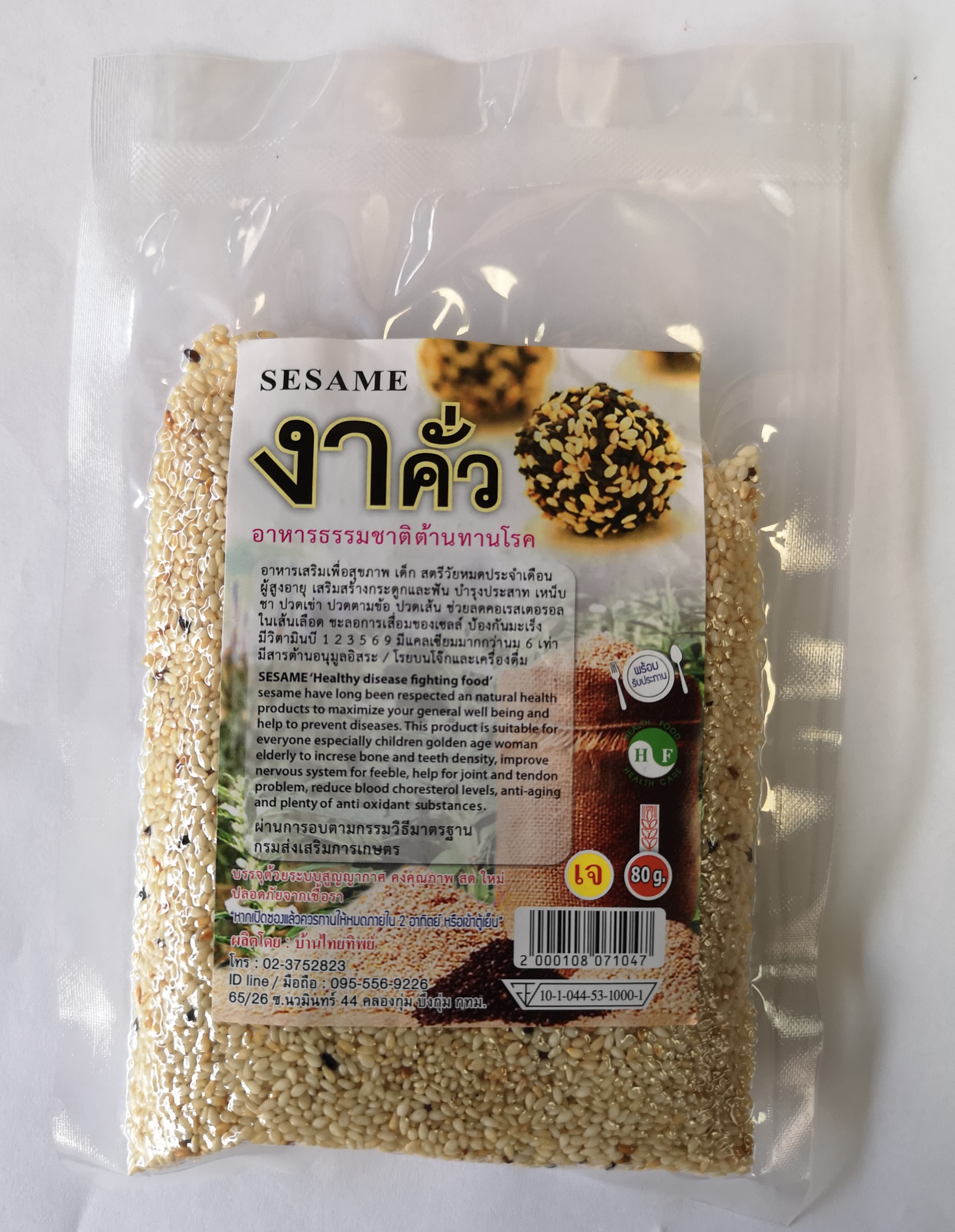 งาคั่วบ้านไทยทิพย์ (Sesame) บรรจุ 80 g./ซอง (Pack 6 ซอง)