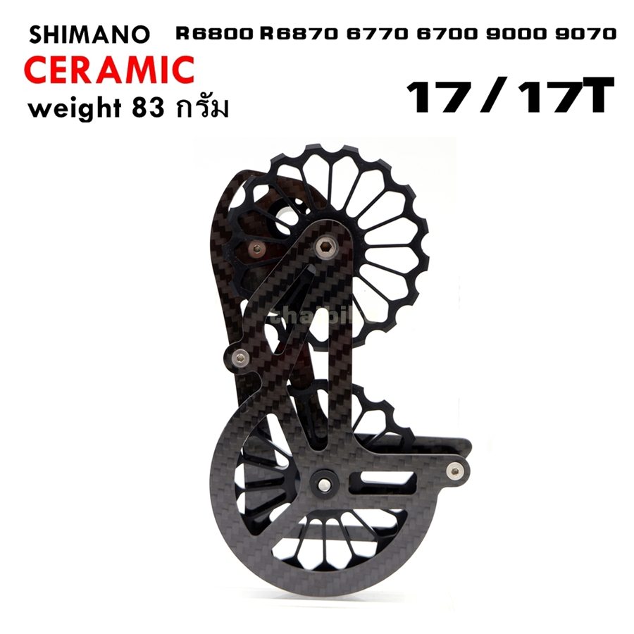 ตีนผีแต่ง ขาแต่งตีนผี เซรามิค WTF รุ่น SD8 รองรับ SHIMANO 6700 6770 6800 6870 9000 9070