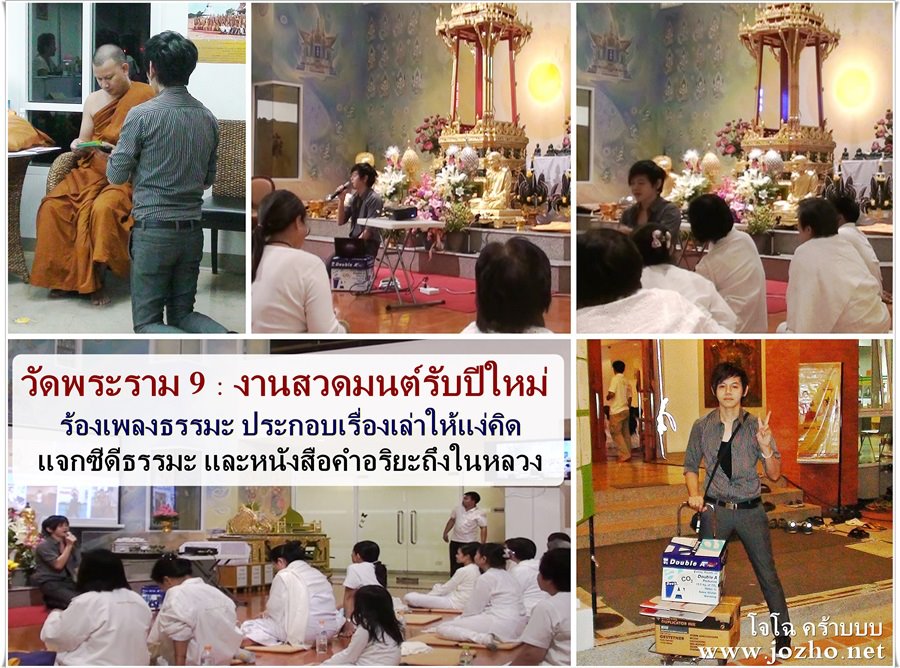 ตัวอย่างกิจกรรมบุญ