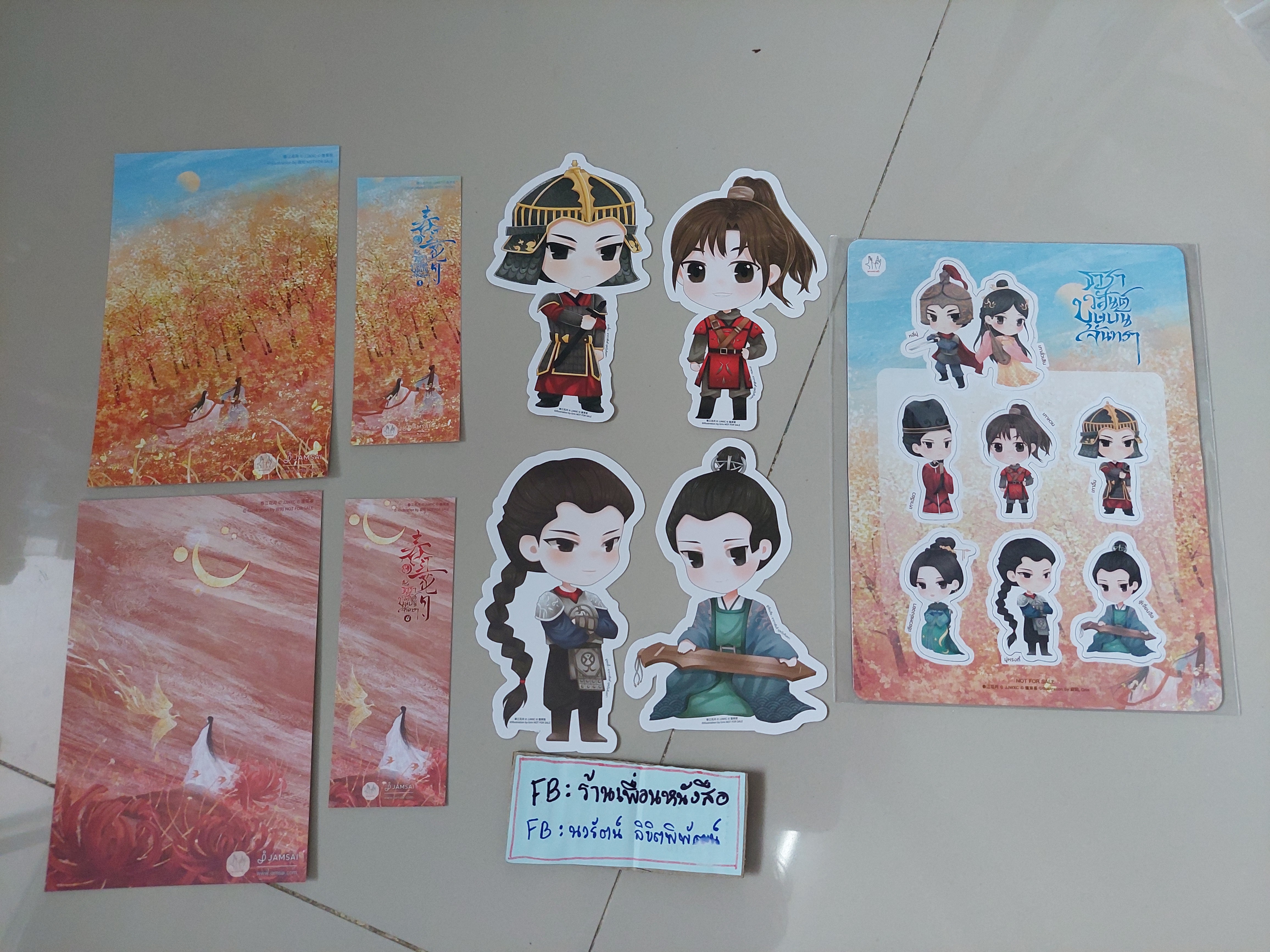 โปส+ที่คั่น หวนคืนอีกคราสู่ห้วงแสนงาม