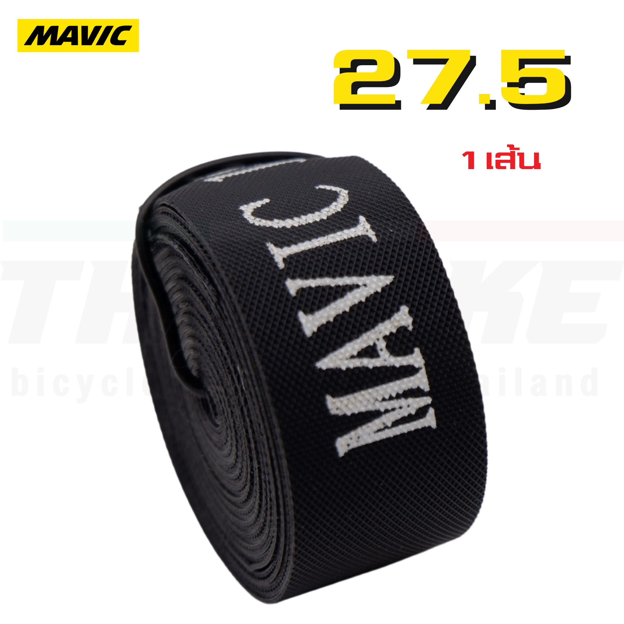 ผ้ารองขอบล้อ MAVIC รองขอบล้อจักรยาน ยางรองขอบล้อกันรั่ว 1 ชิ้น