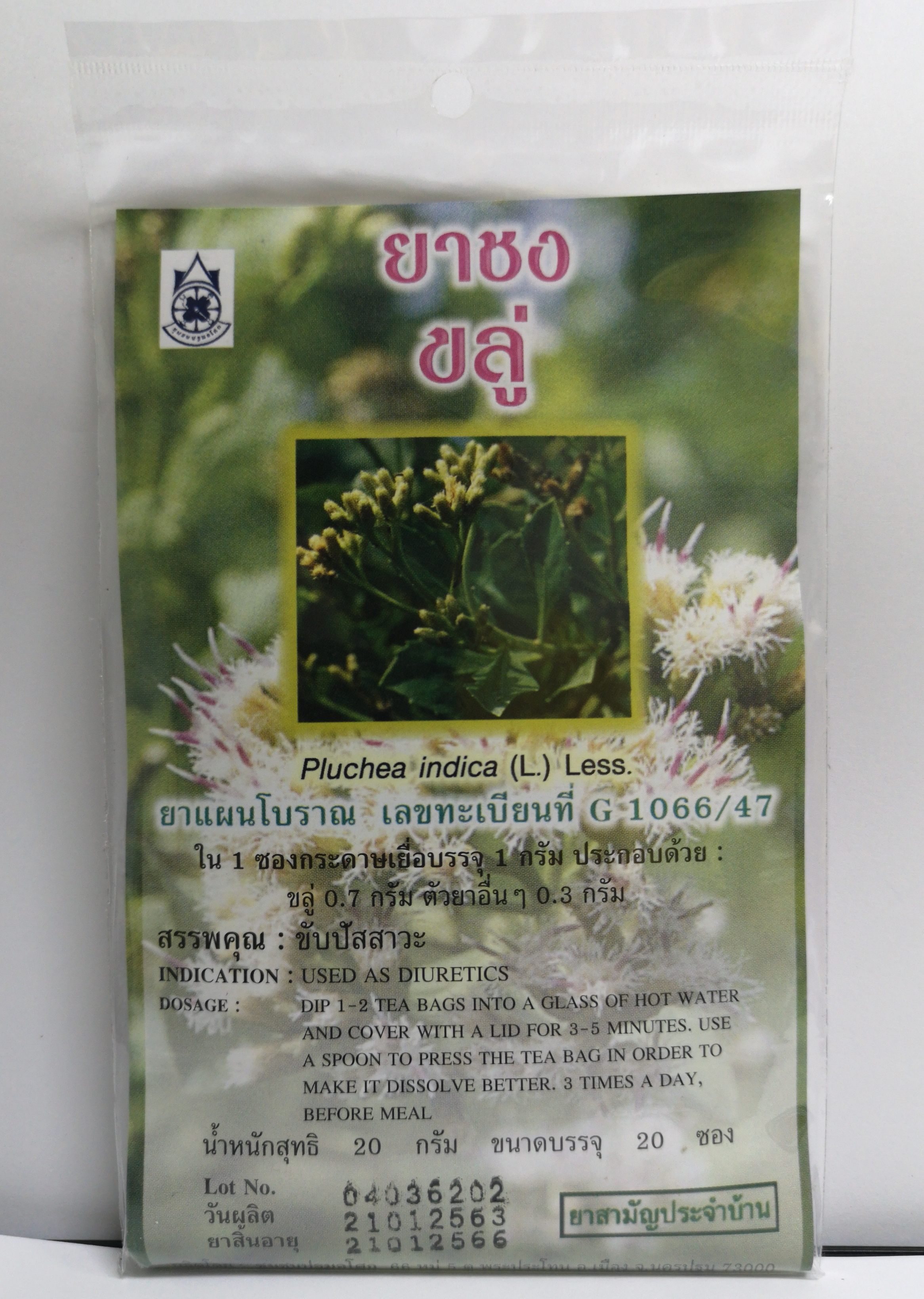 ยาชงขลู่ (บรรจุ 20 ซอง)