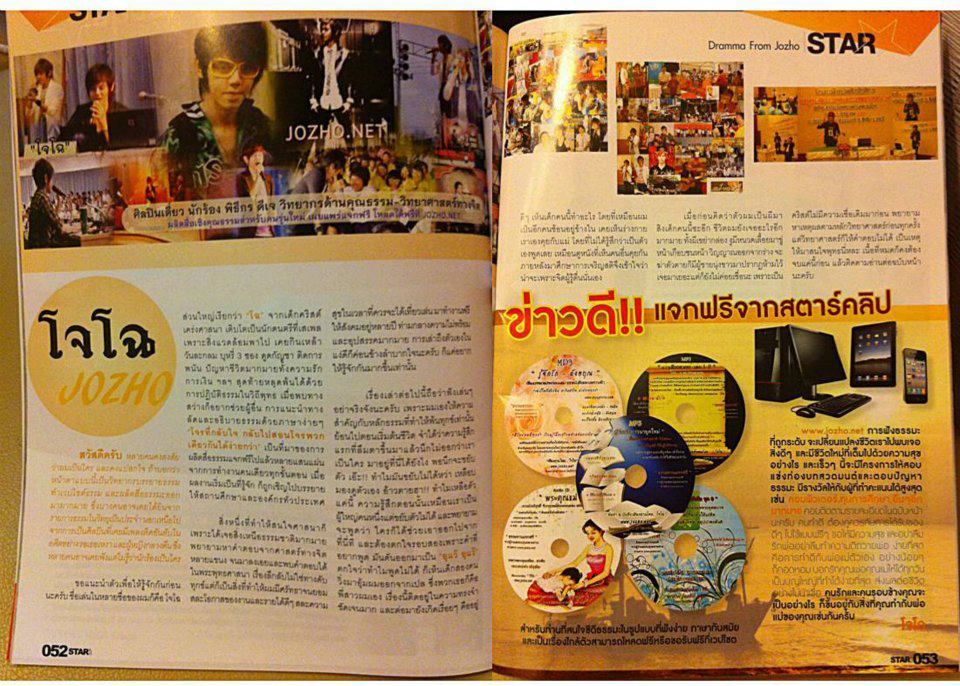 ตัวอย่างกิจกรรมบุญ