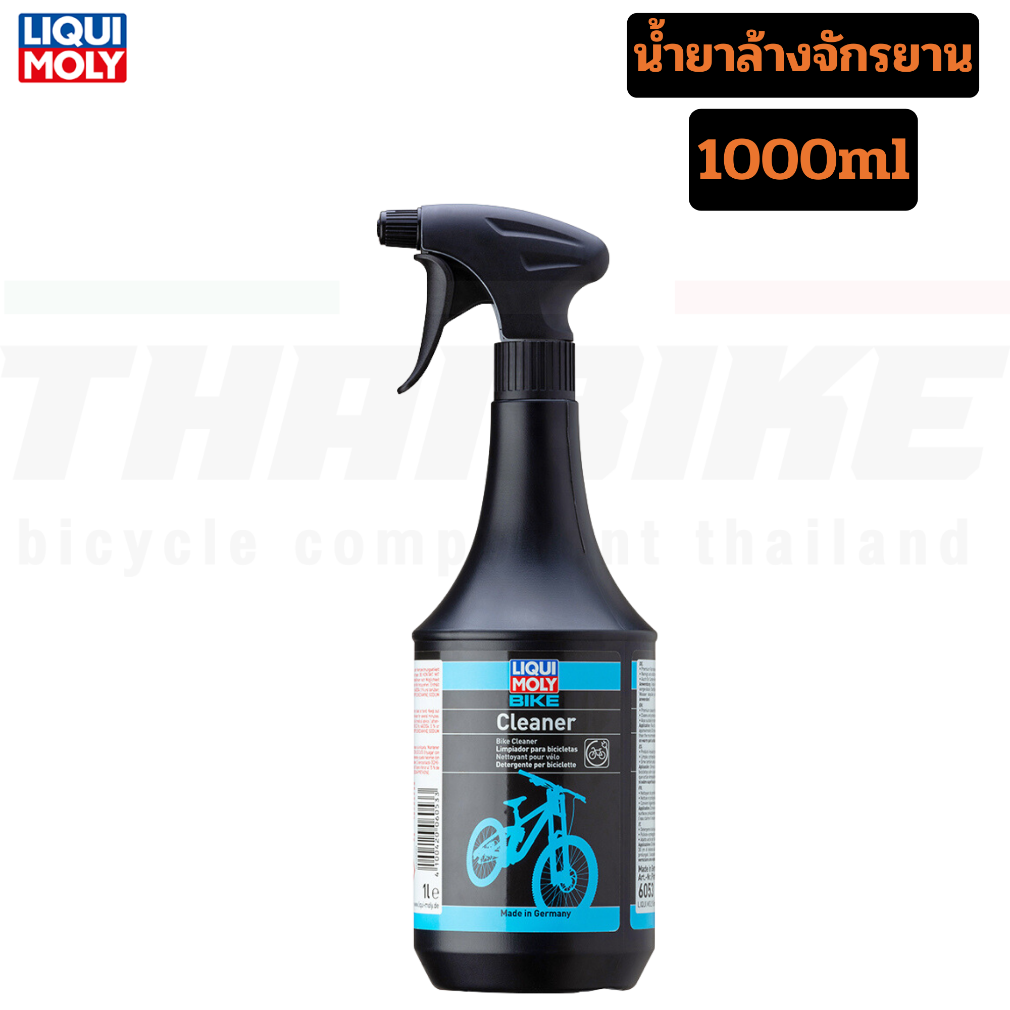 น้ำยาล้างโซ่ สเปรย์เคลือบเฟรม LIQUI MOLY ชุดดูแลจักรยาน
