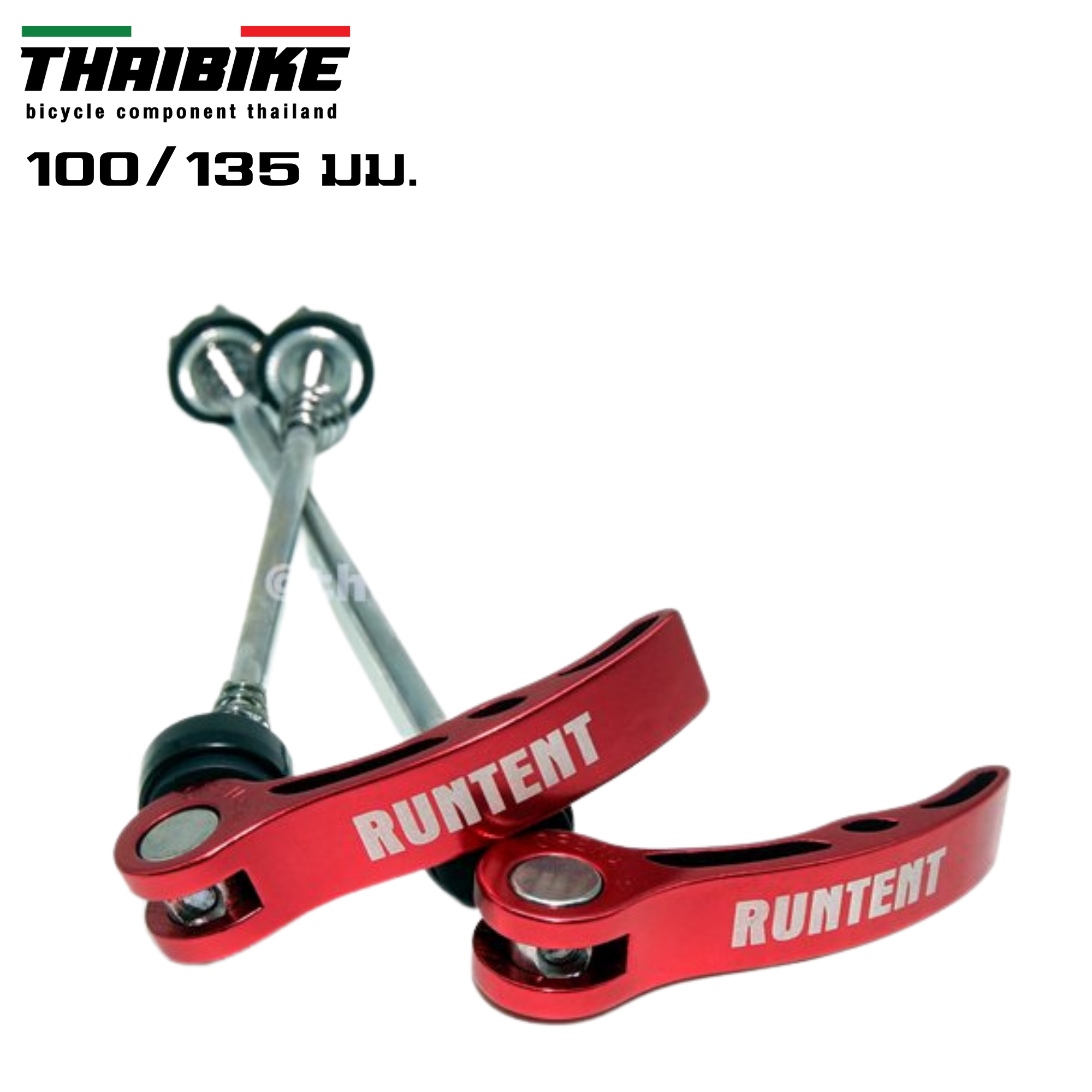 แกนปลดล้อจักรยาน RUNTENT THAIBIKE แกนปลดล้อ