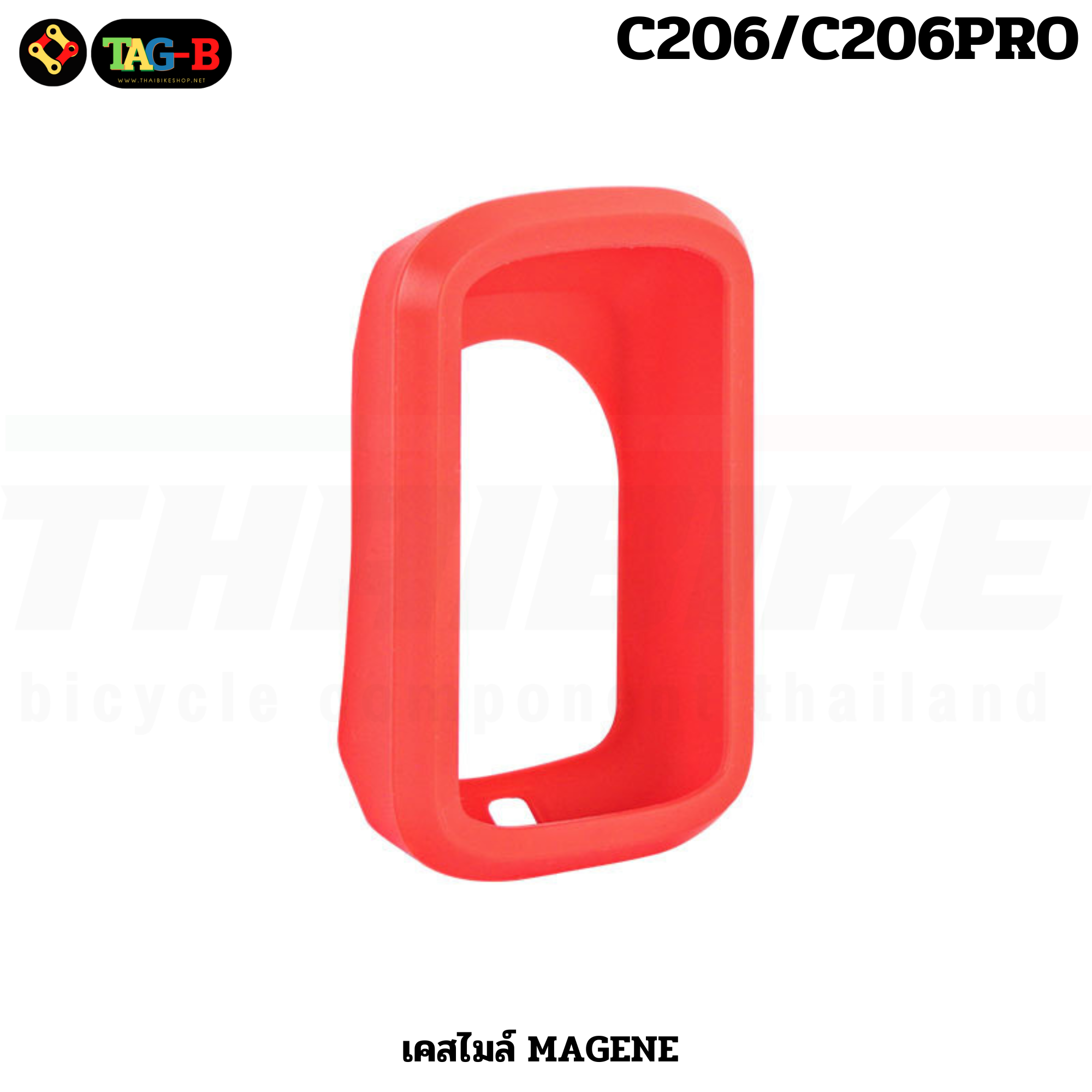 เคสซิลิโคนไมล์จักรยาน MAGENE C206/C206PRO C406/C406PRO