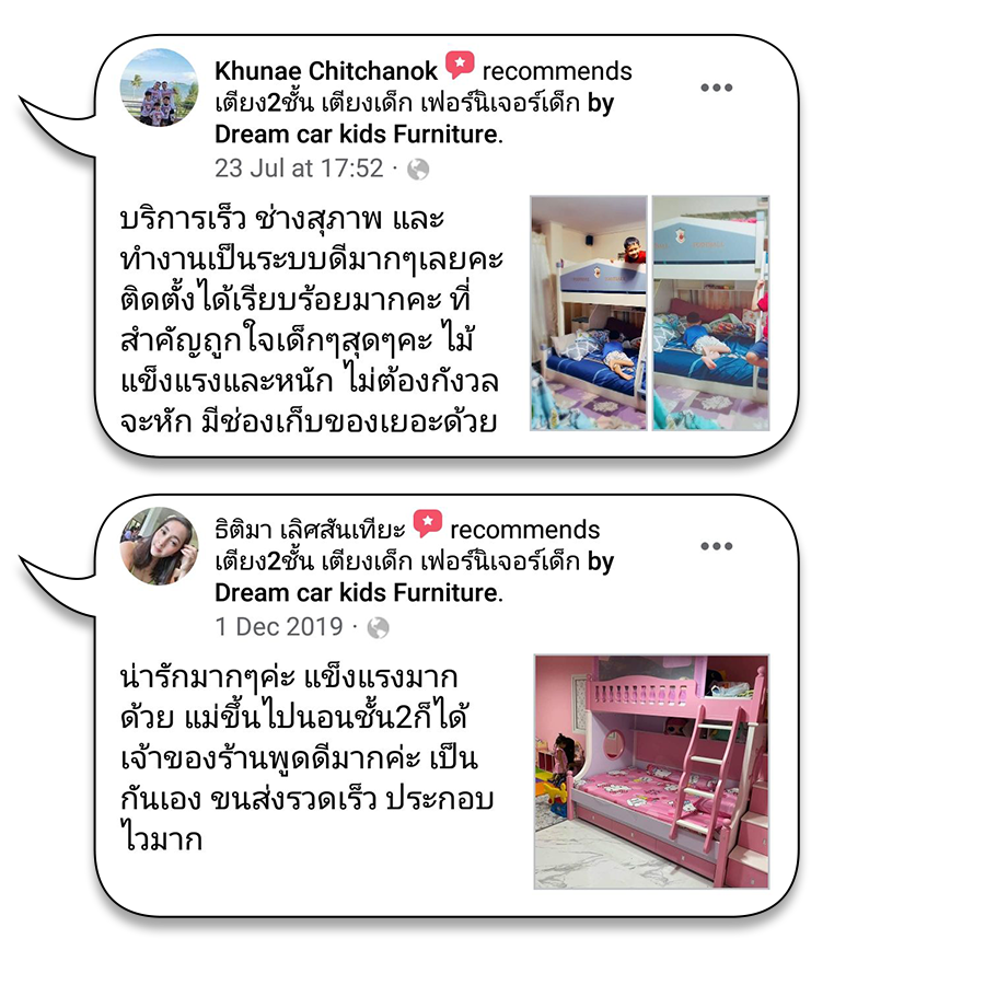 เตียงเด็กสองชั้น , เตียงสองชั้น , เตียง2ชั้น , เตียง 2 ชั้น , เตียง 2 ชั้นเด็กโต , เตียงวัยรุ่น , เตียงเด็กโต , เตียง 2 ชั้นวัยรุ่น