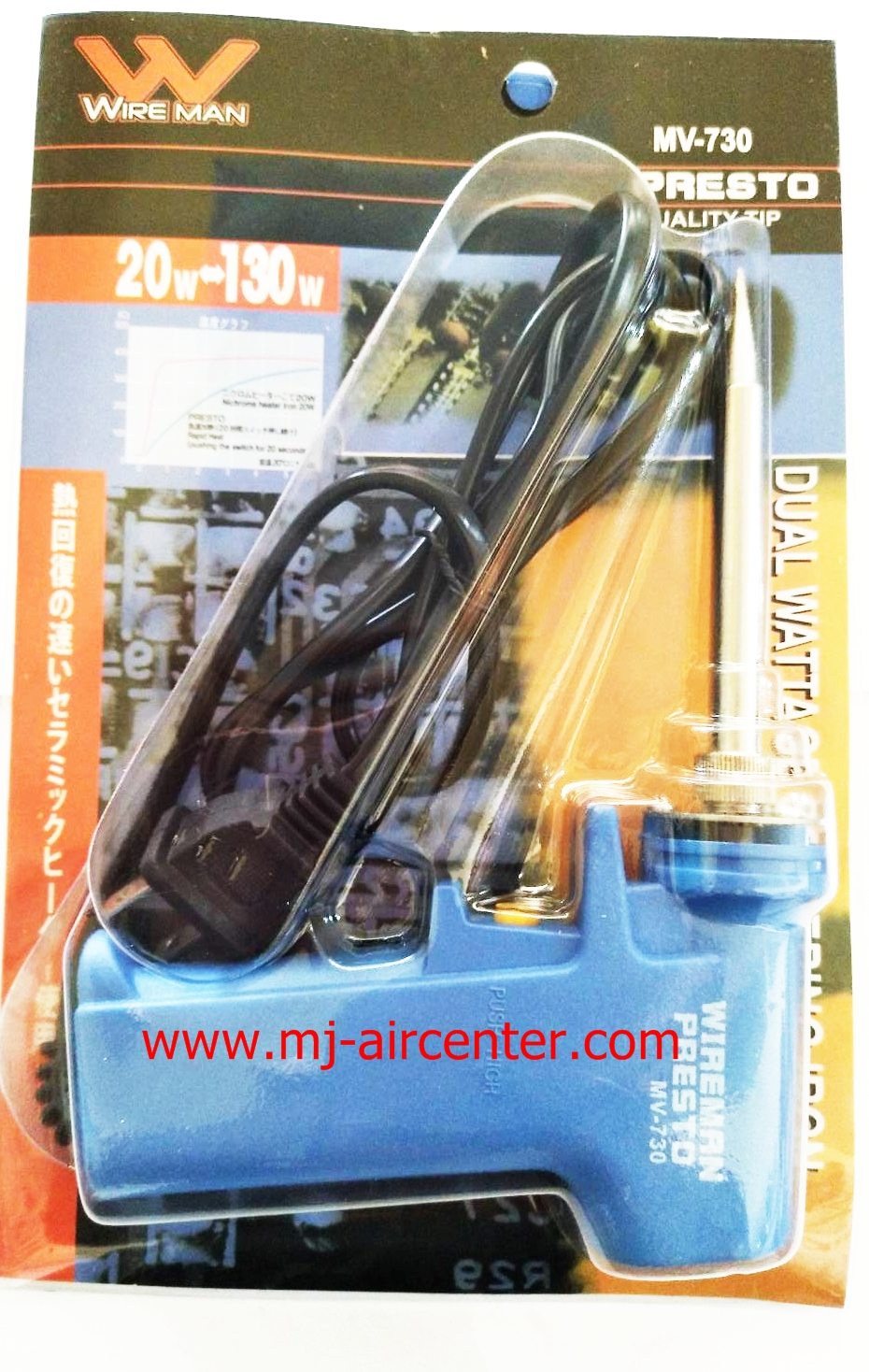หัวแร้ง 130W