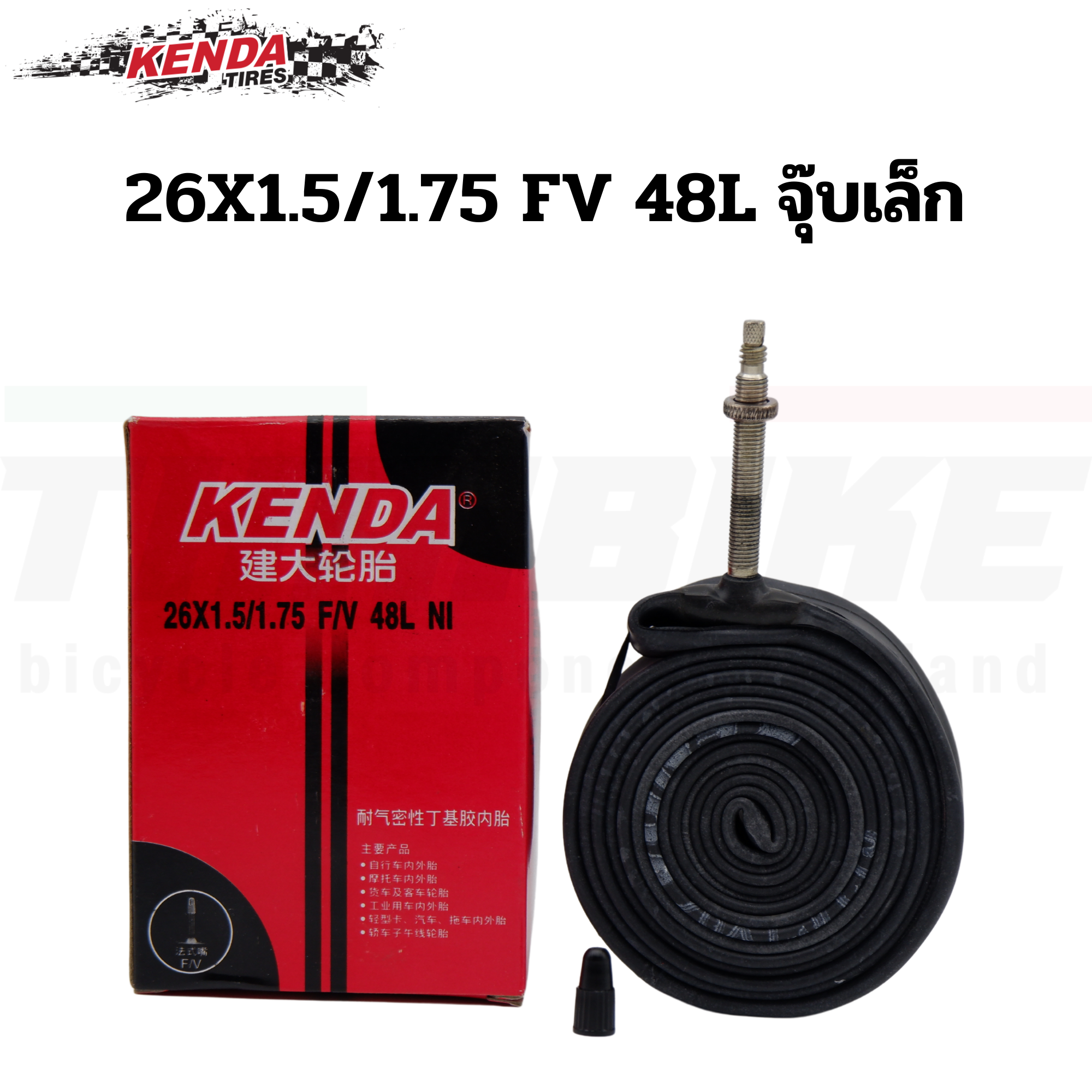 ยางในจักรยาน KENDA 24X1.5/1.75 26X1.25/2.125 จุ๊บเล็ก จุ๊บใหญ่