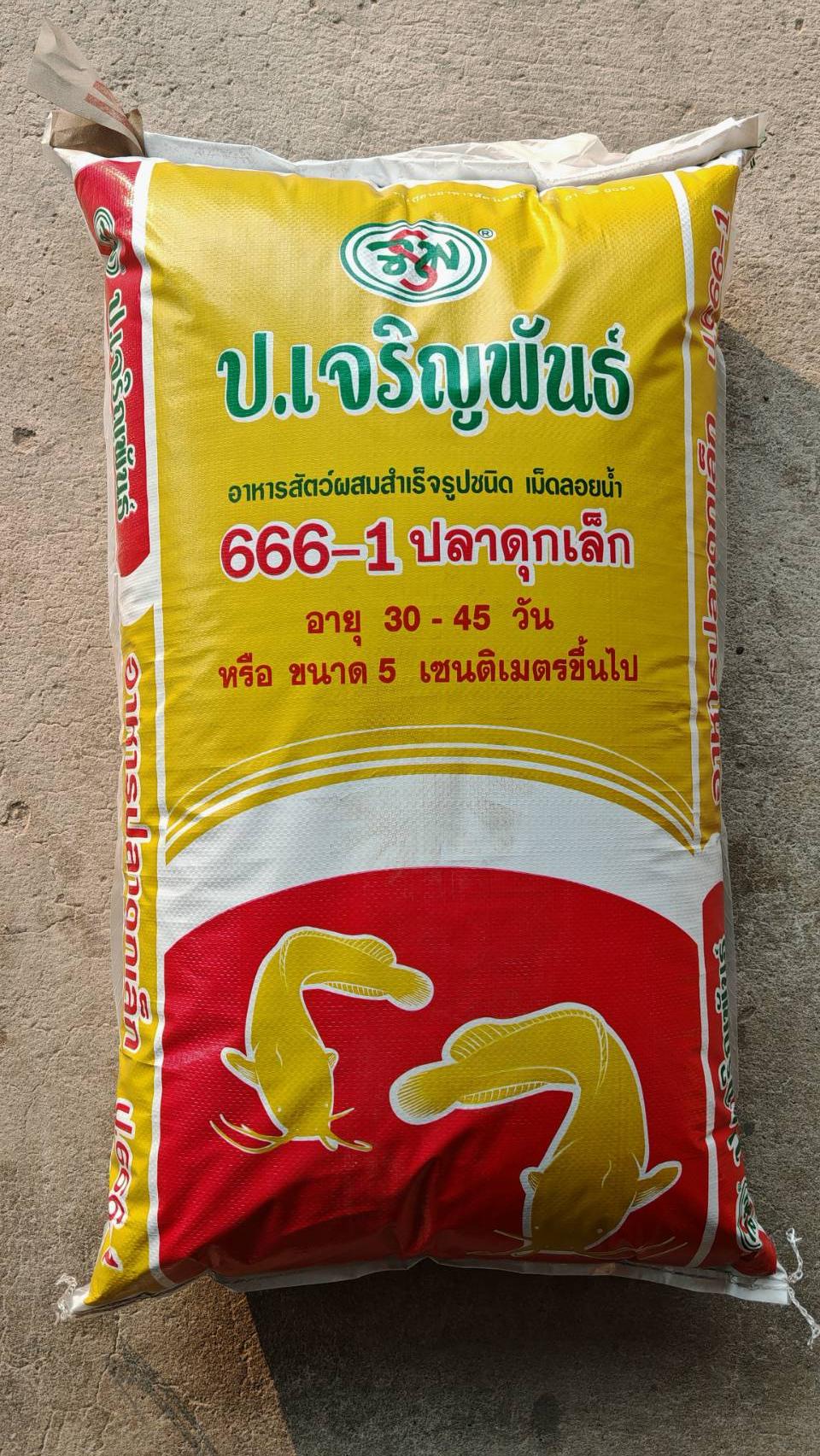 ป.เจริญพันธ์ 666-1 อาหารปลาดุกเล็ก (เม็ดงา) 32% โปรตีน